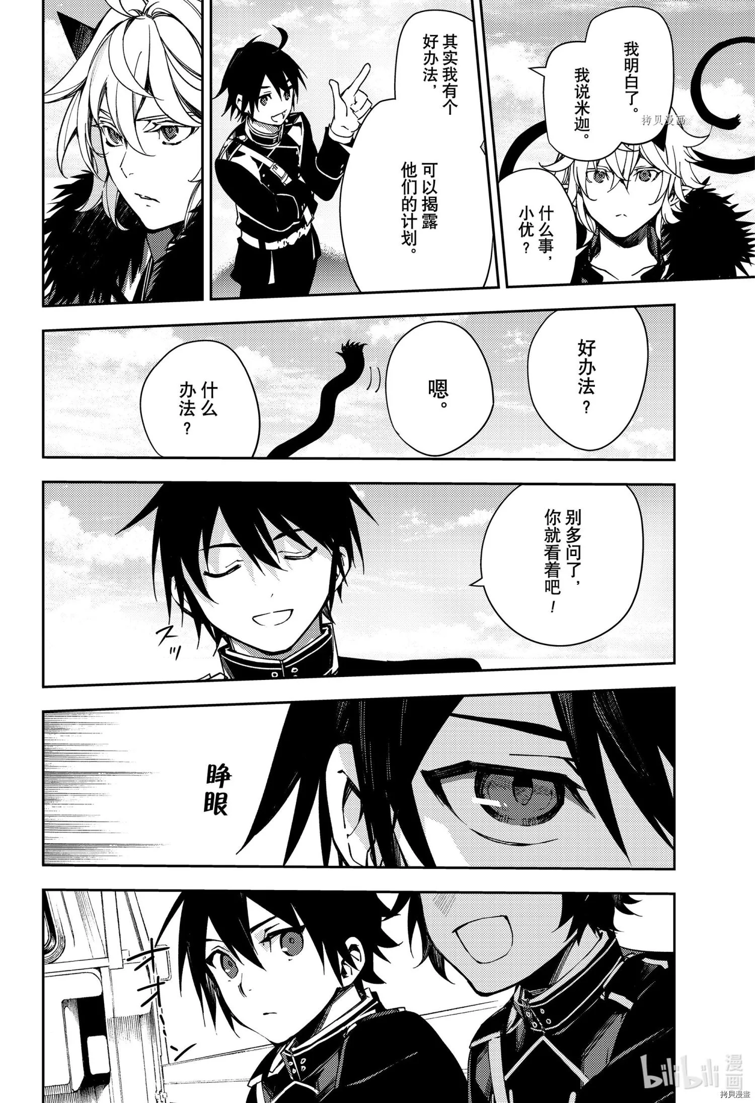 第111话 第8页