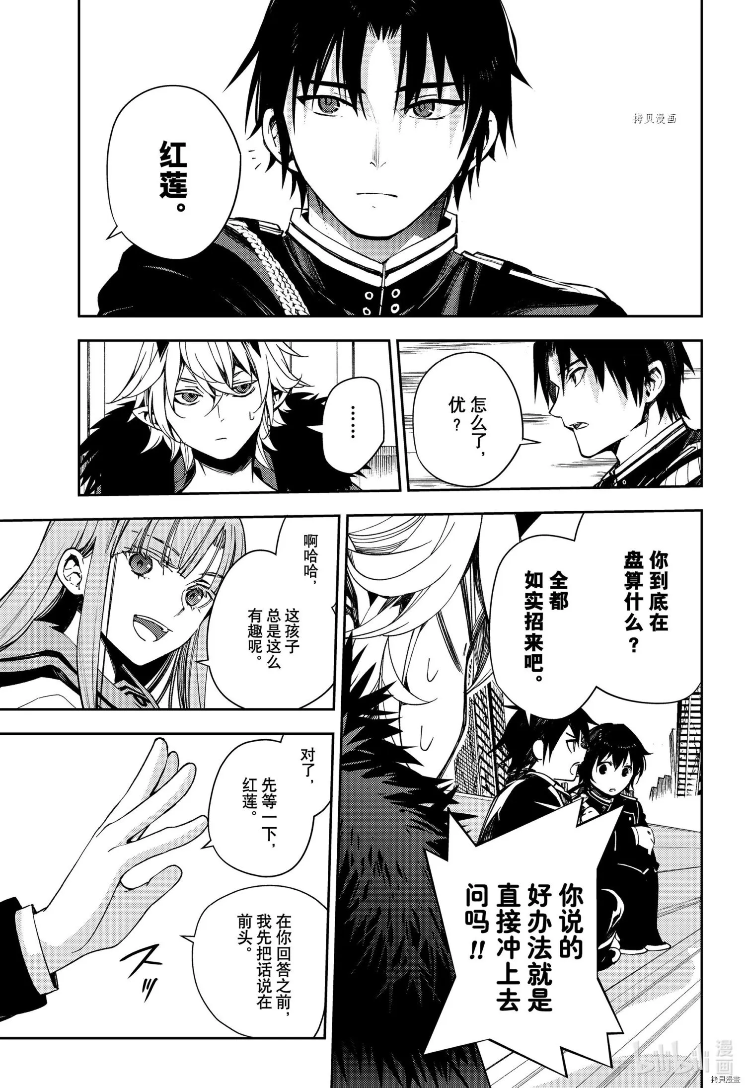 第111话 第9页