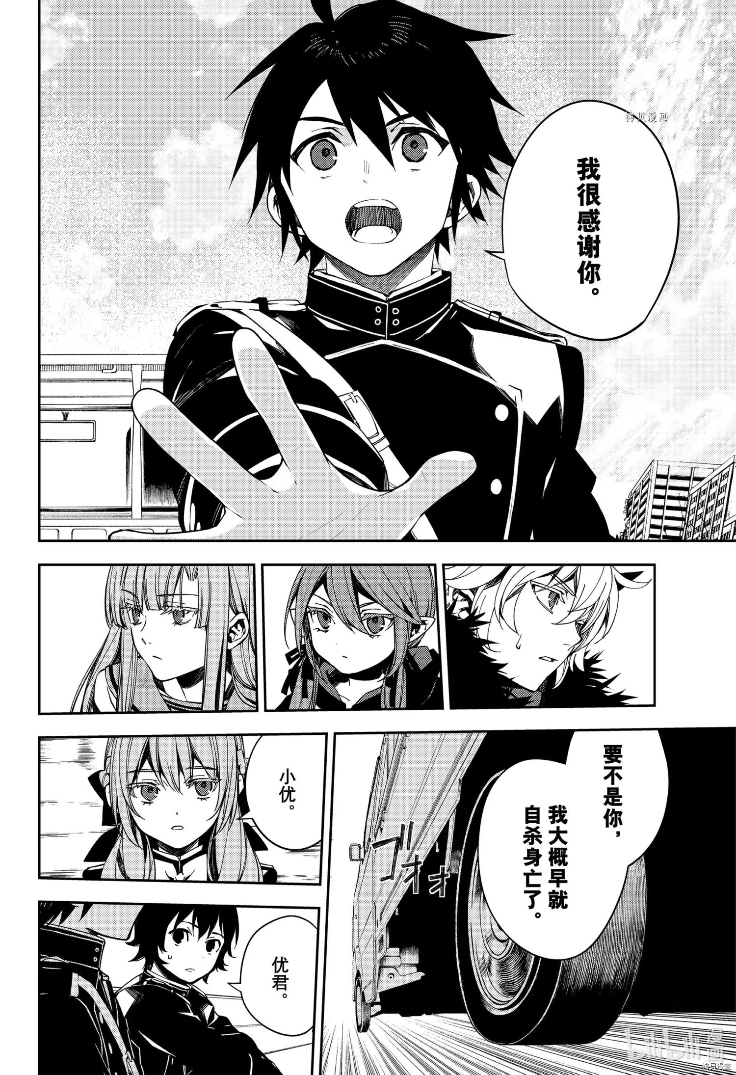 第111话 第10页