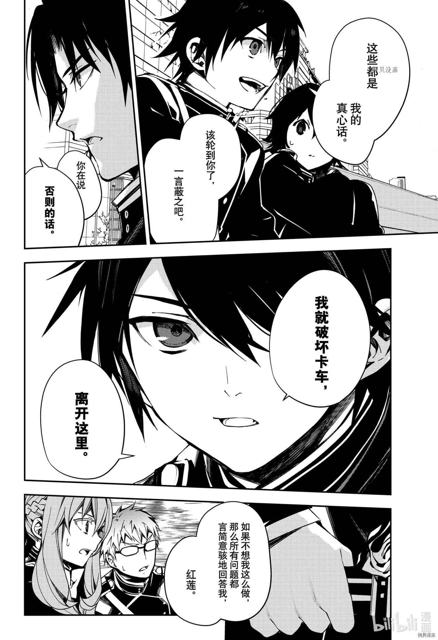 第111话 第12页