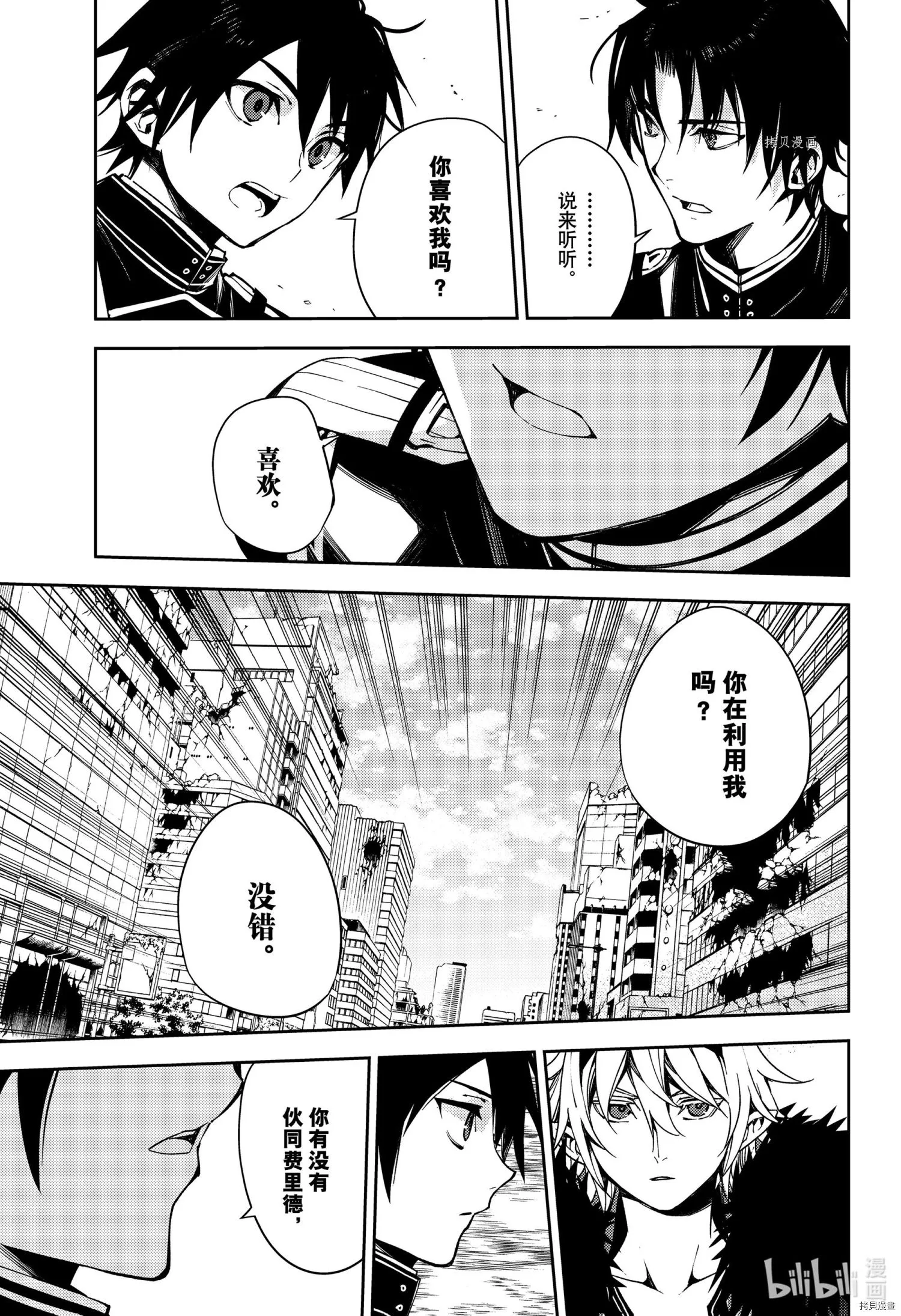 第111话 第13页
