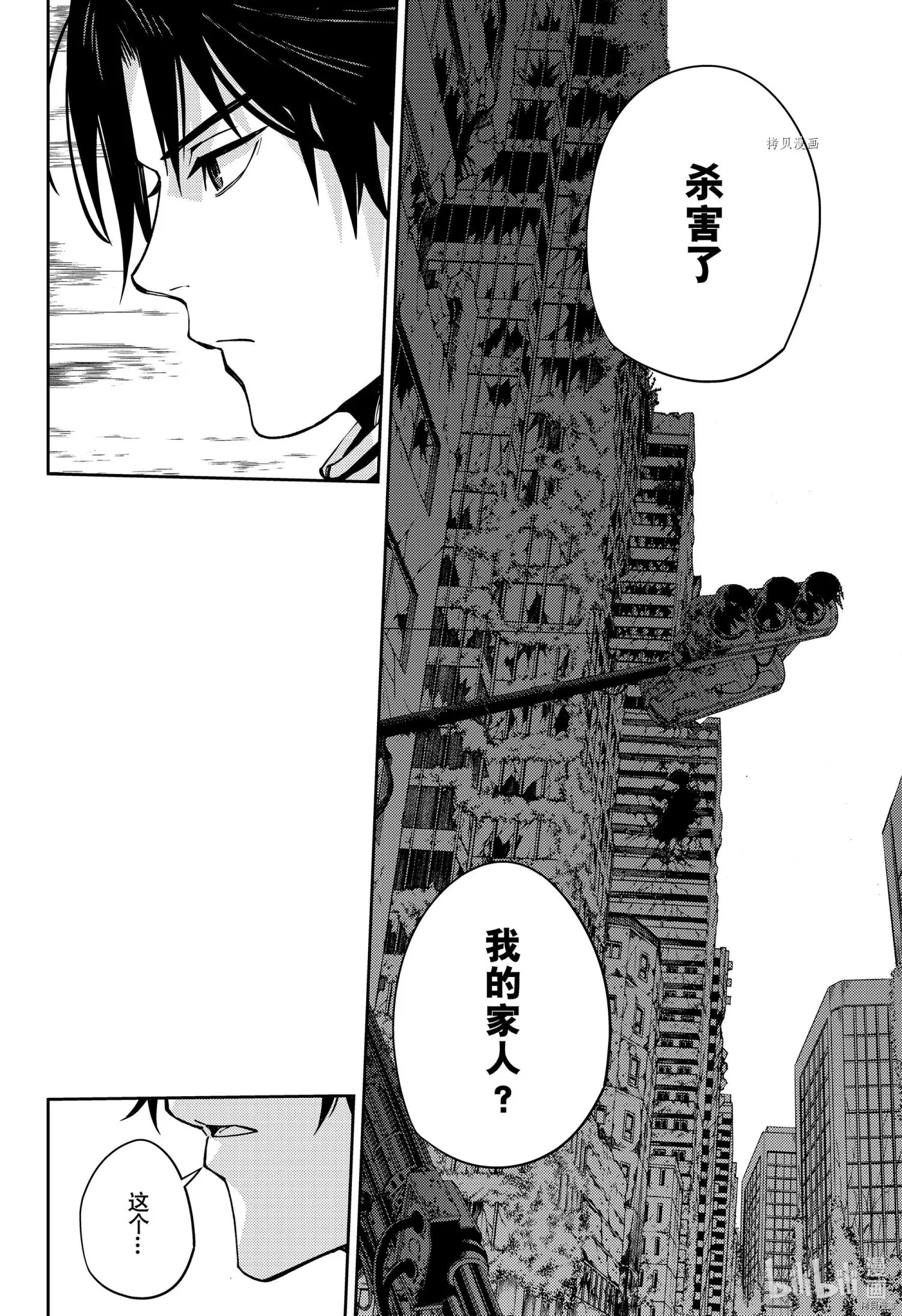 第111话 第14页