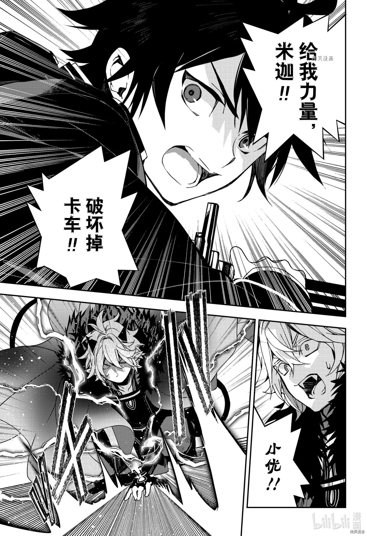 第111话 第15页