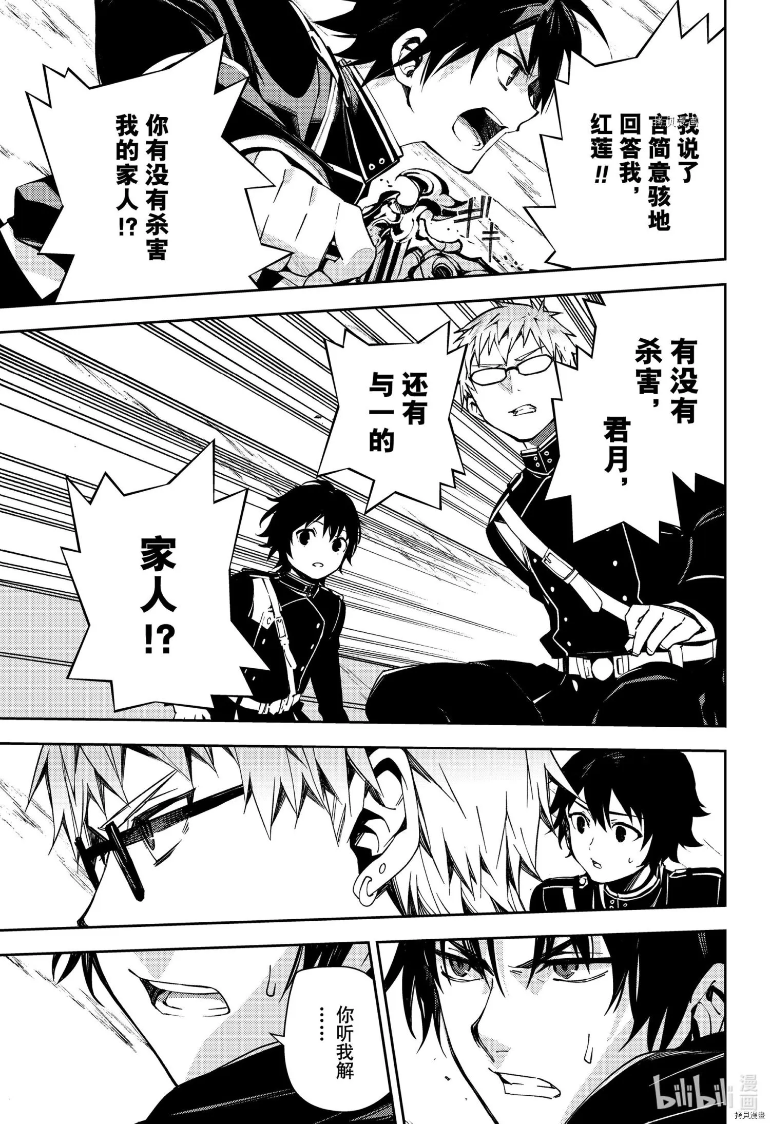 第111话 第19页