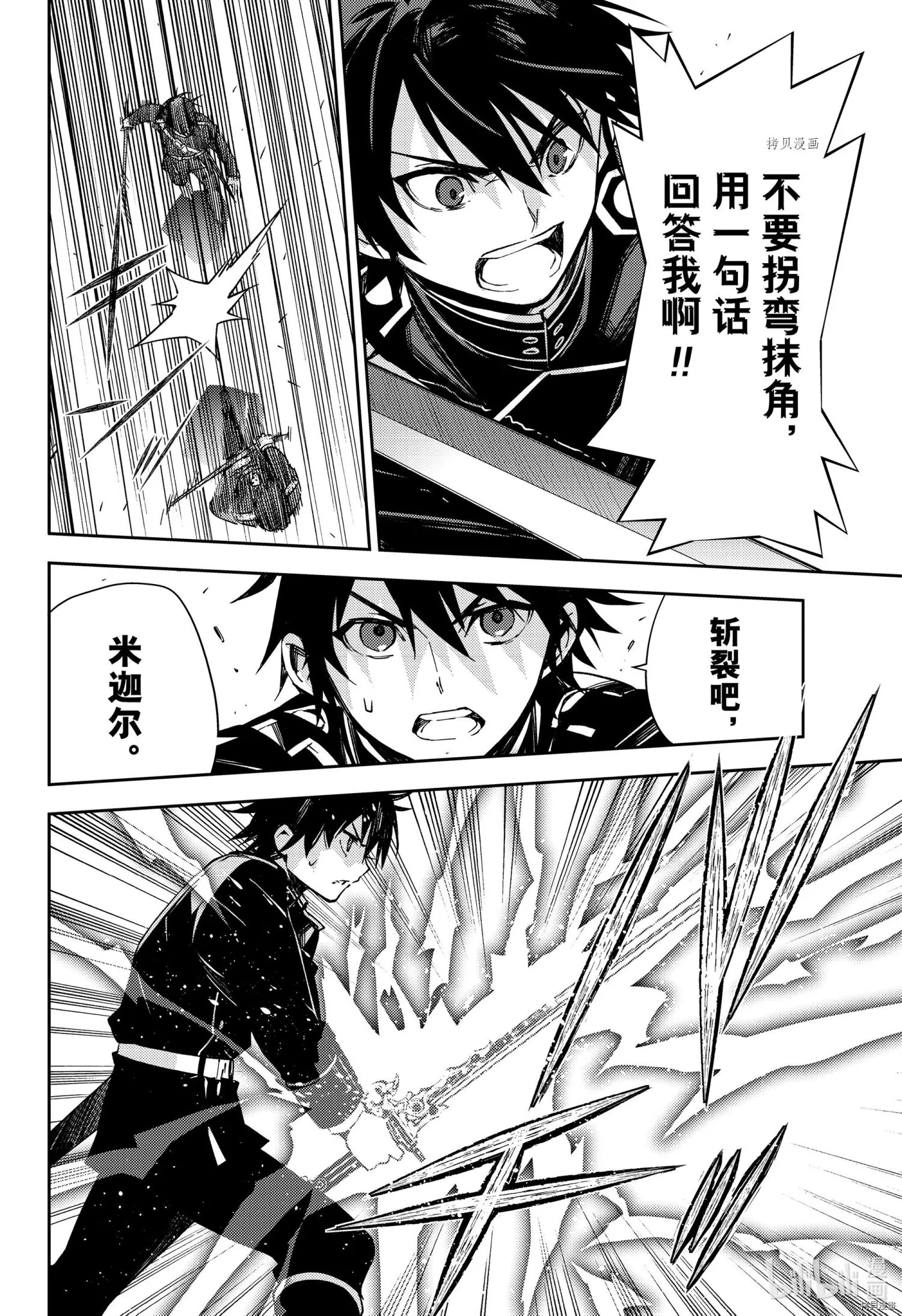 第111话 第20页