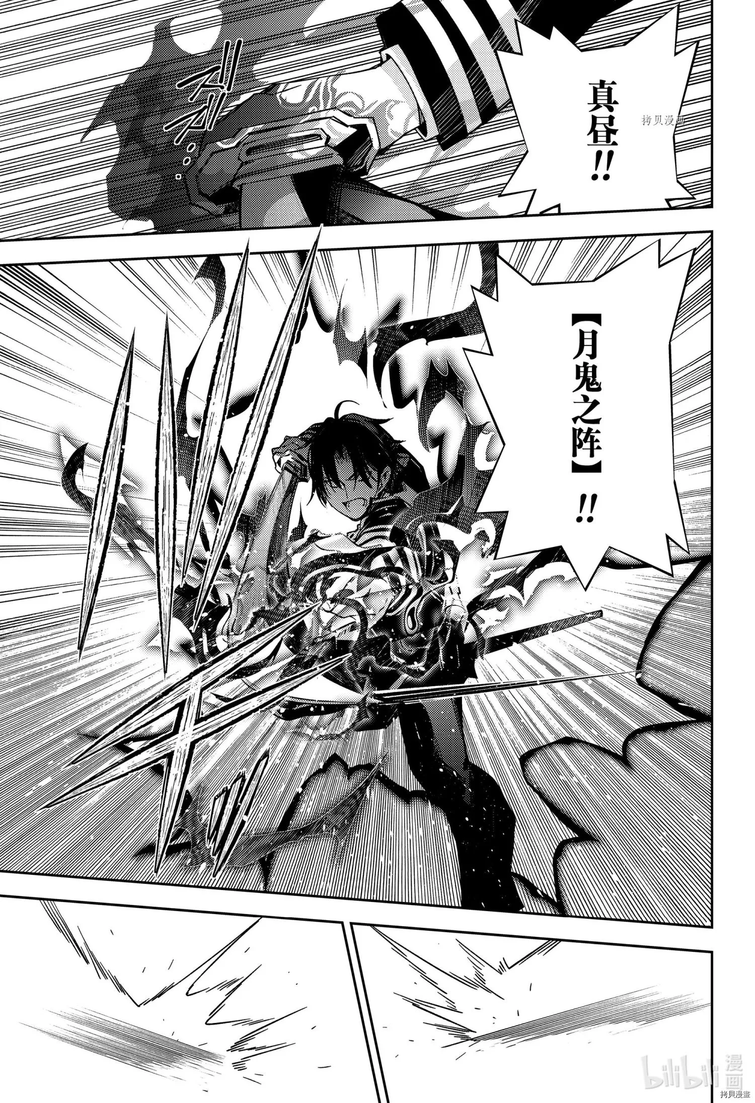 第111话 第21页