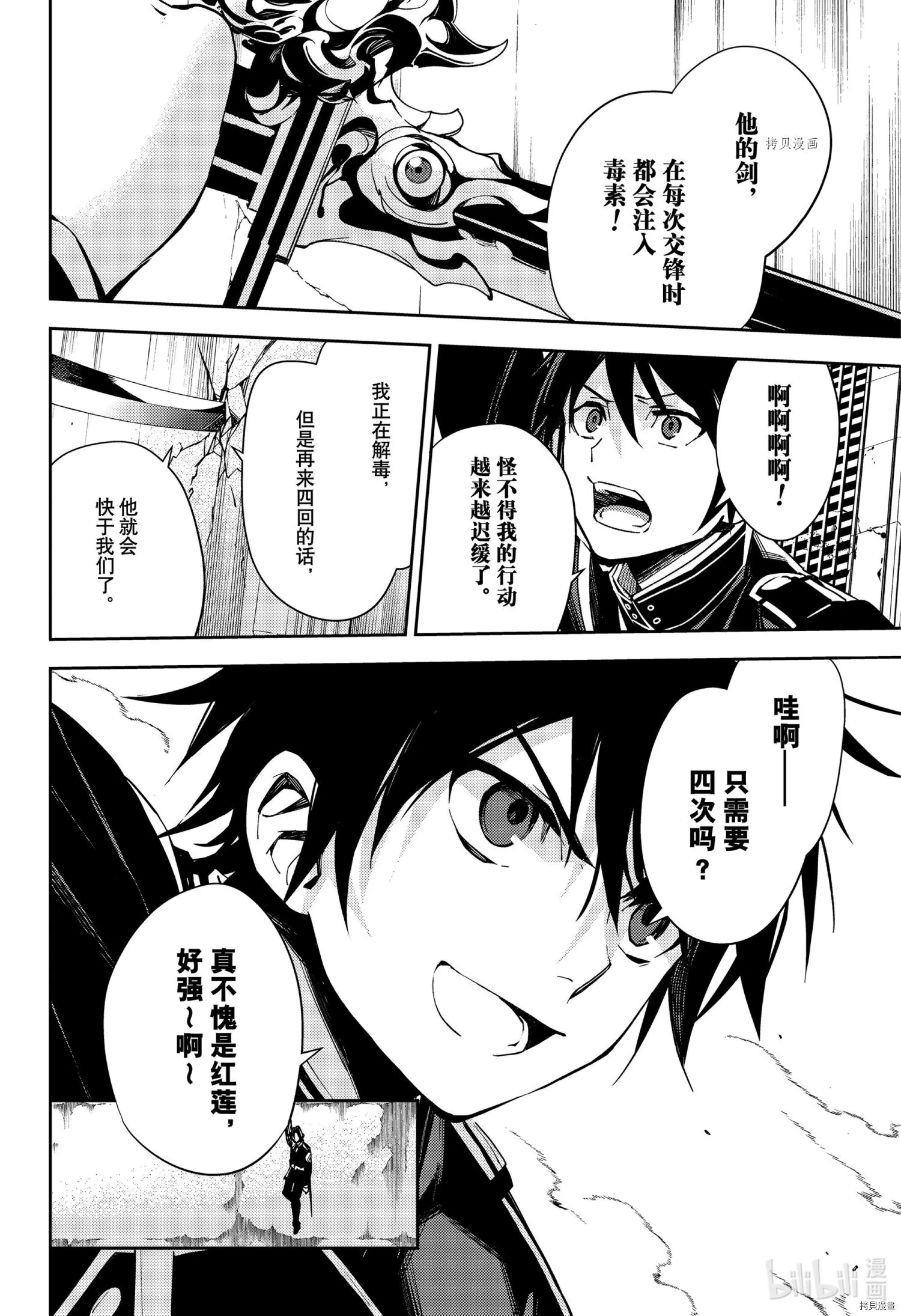 第111话 第26页