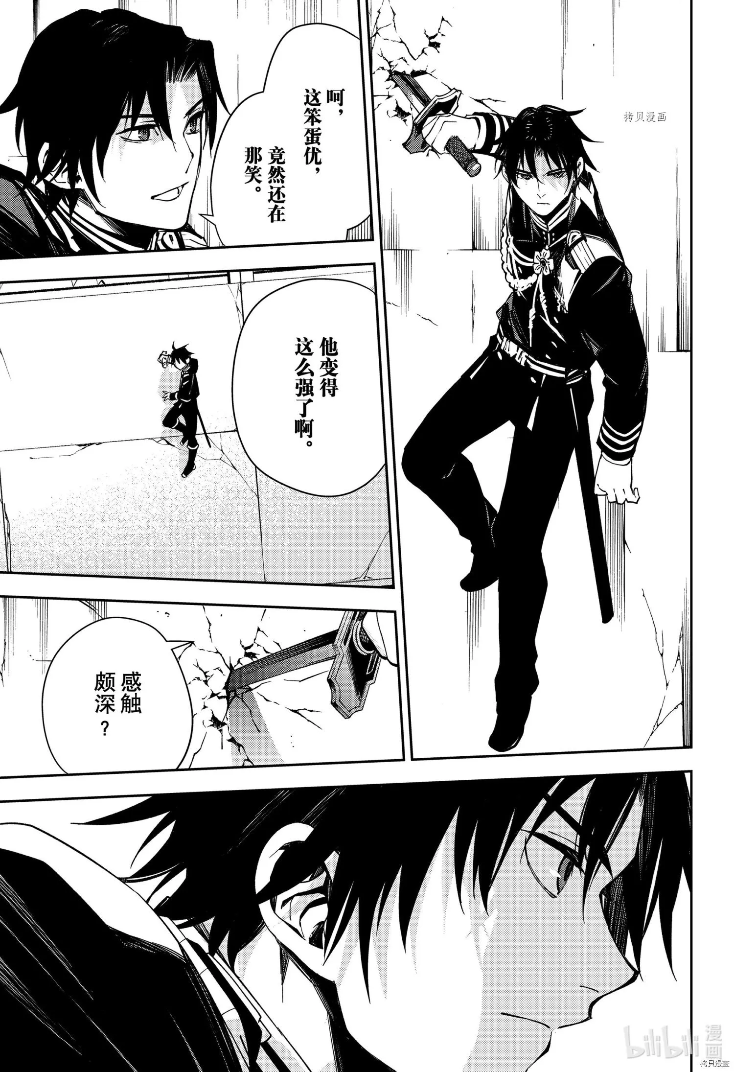 第111话 第27页