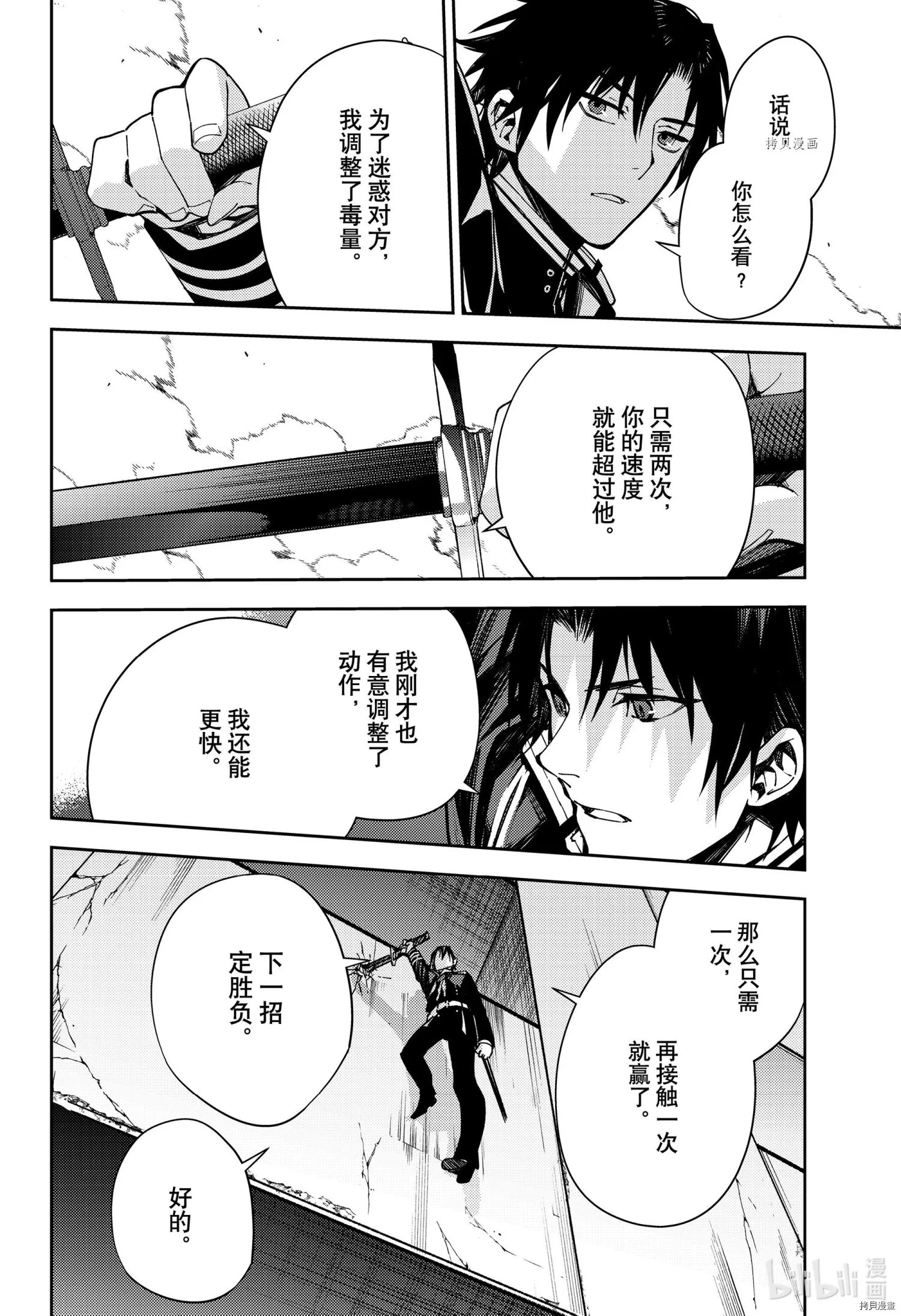 第111话 第28页