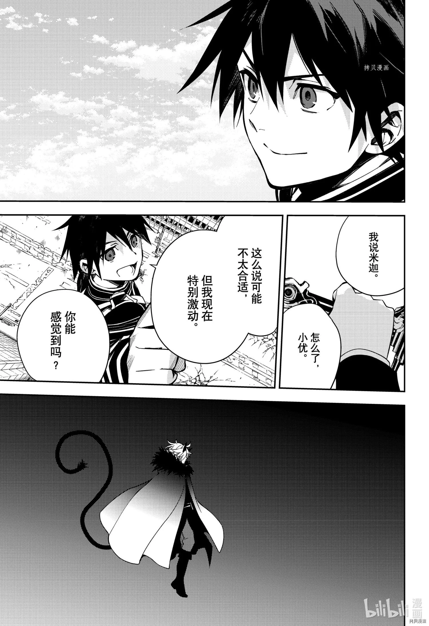 第111话 第29页