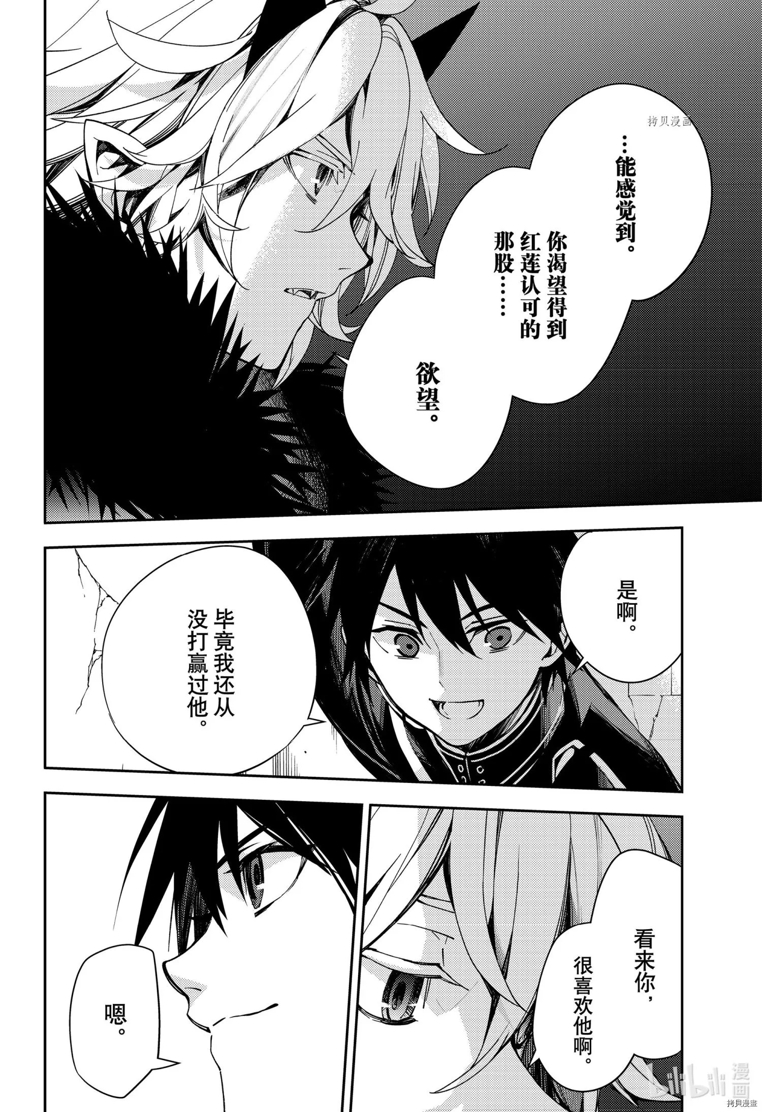 第111话 第30页