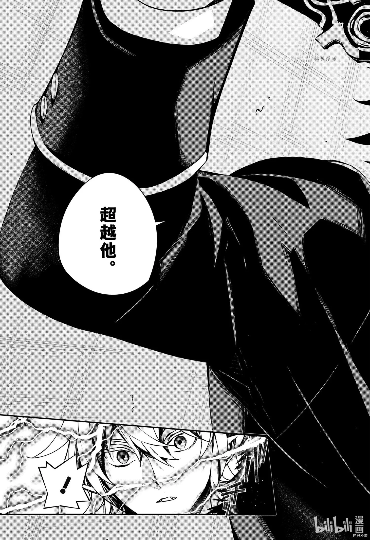 第111话 第33页