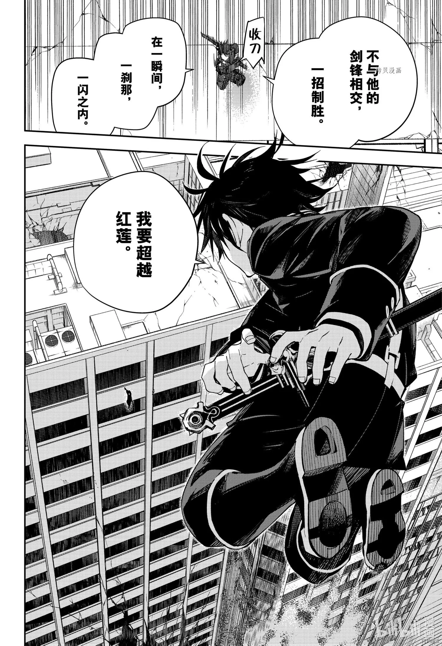 第111话 第36页