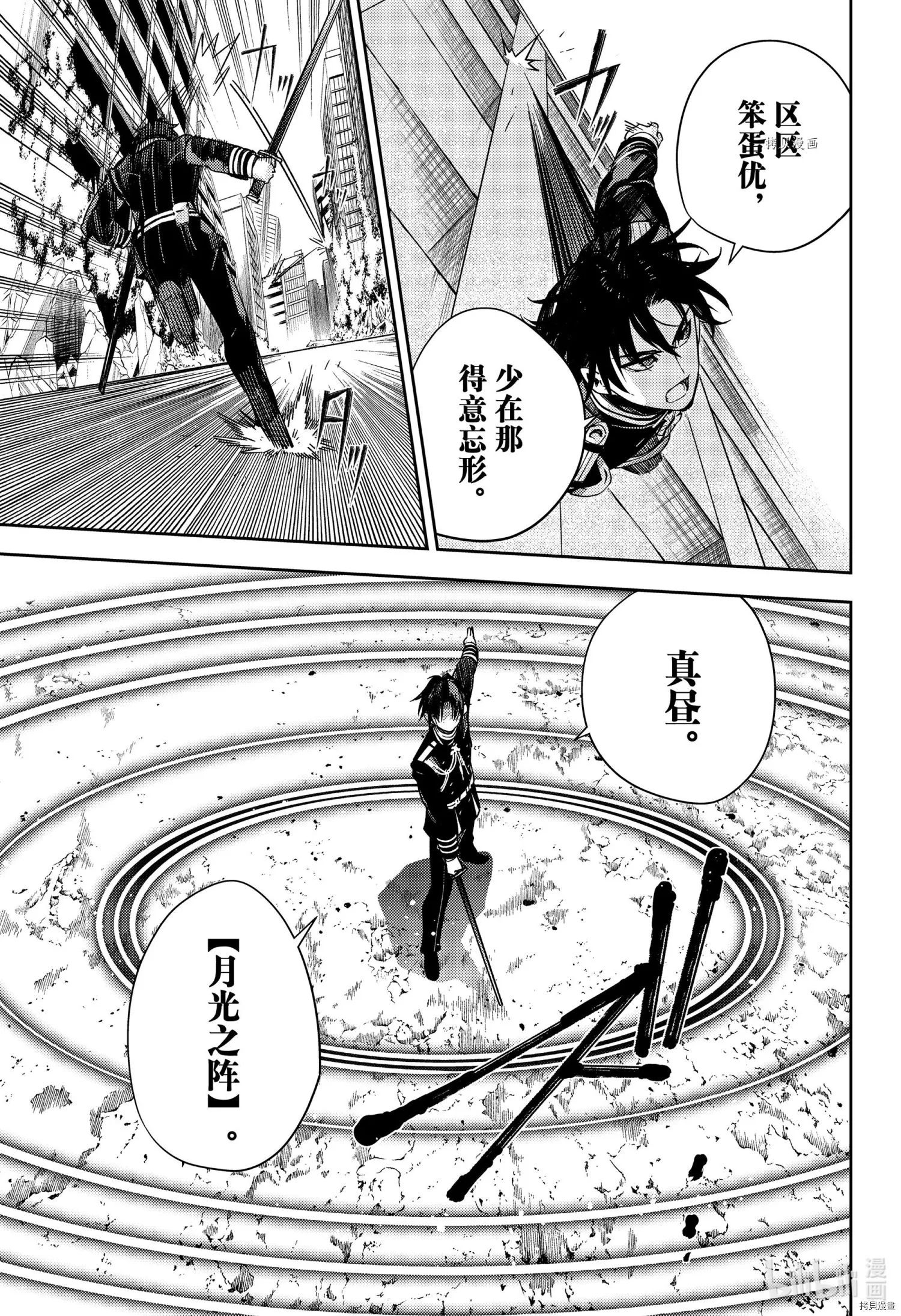 第111话 第37页