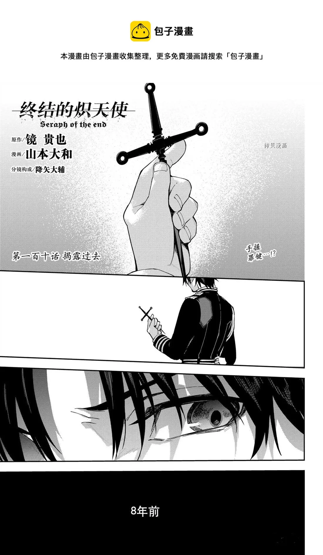 第110话 第1页