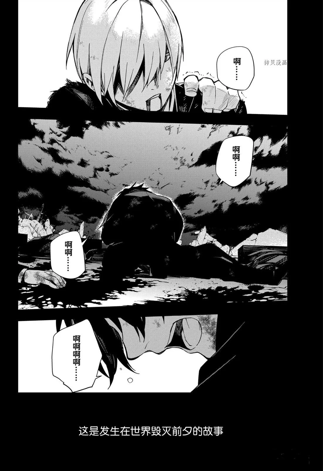第110话 第2页