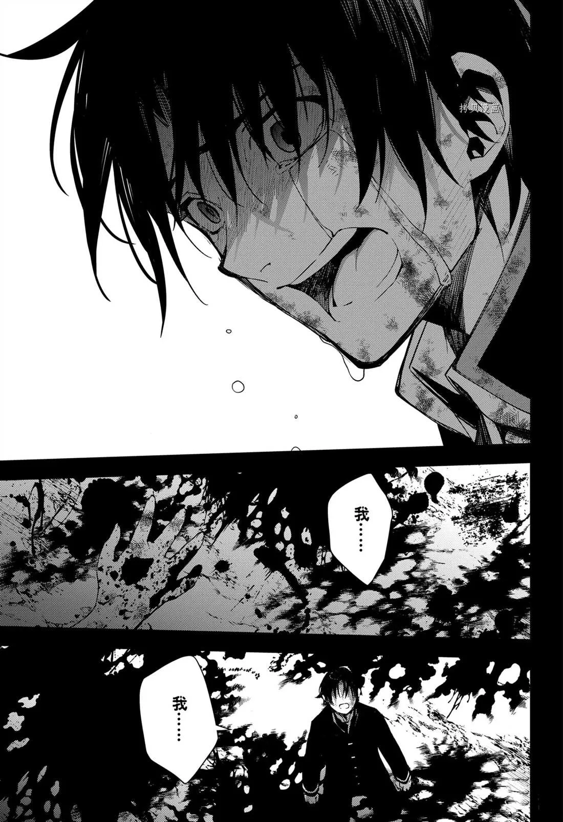 第110话 第3页
