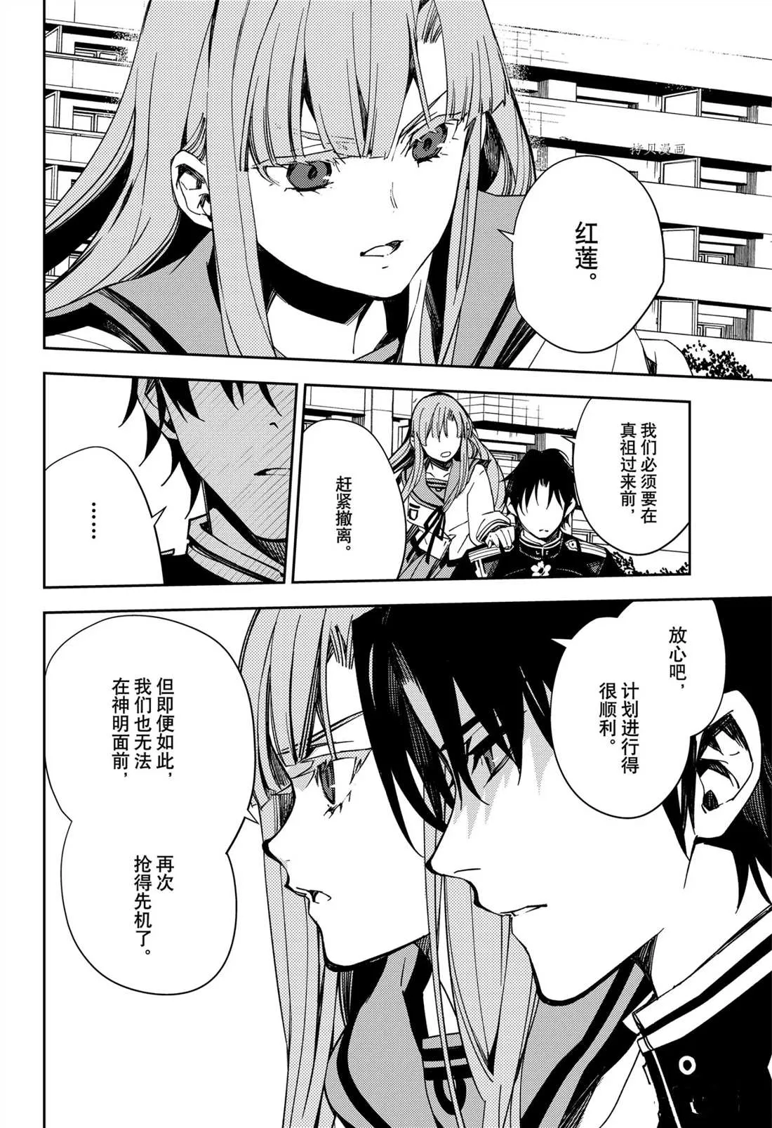 第110话 第6页