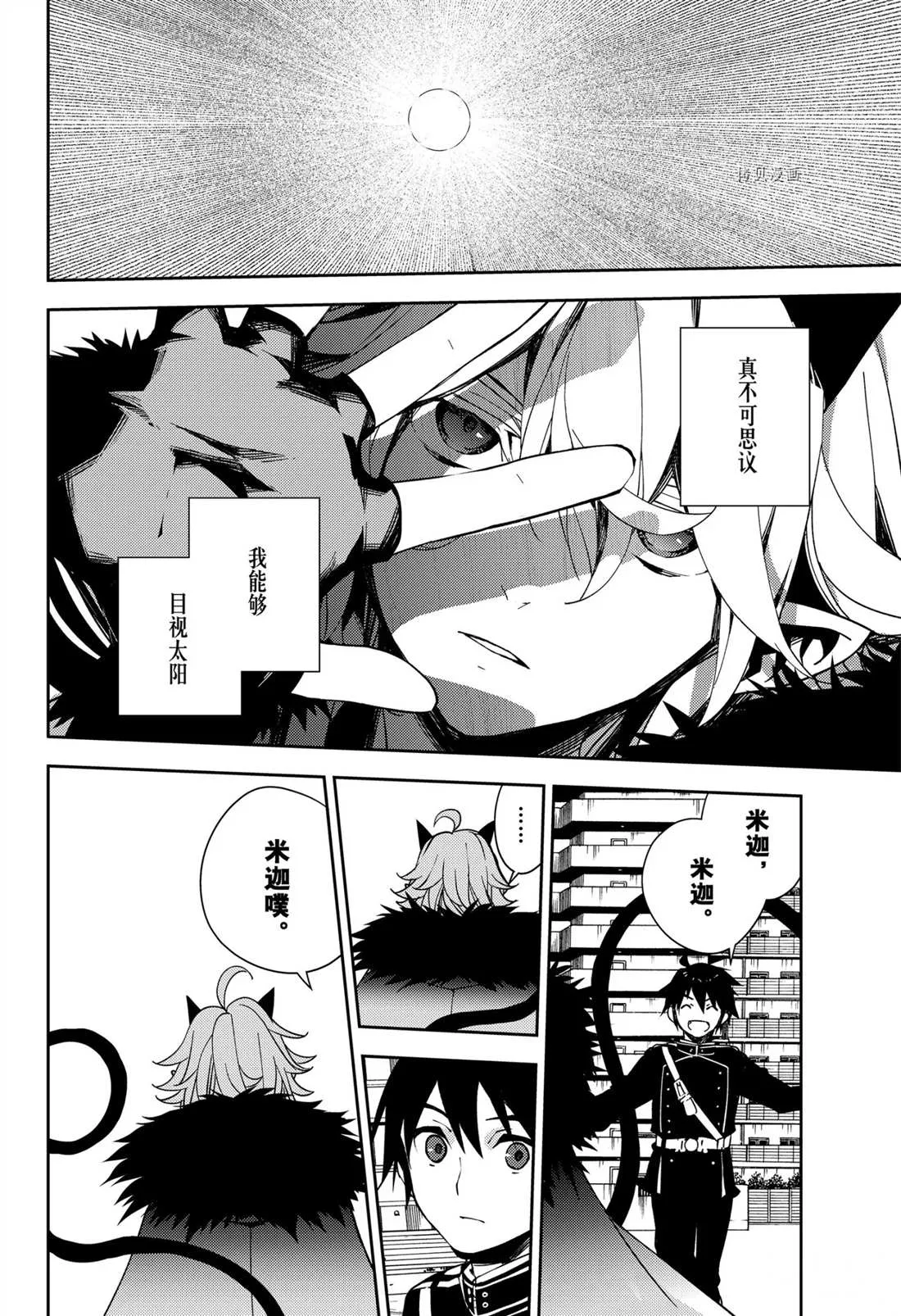 第110话 第8页
