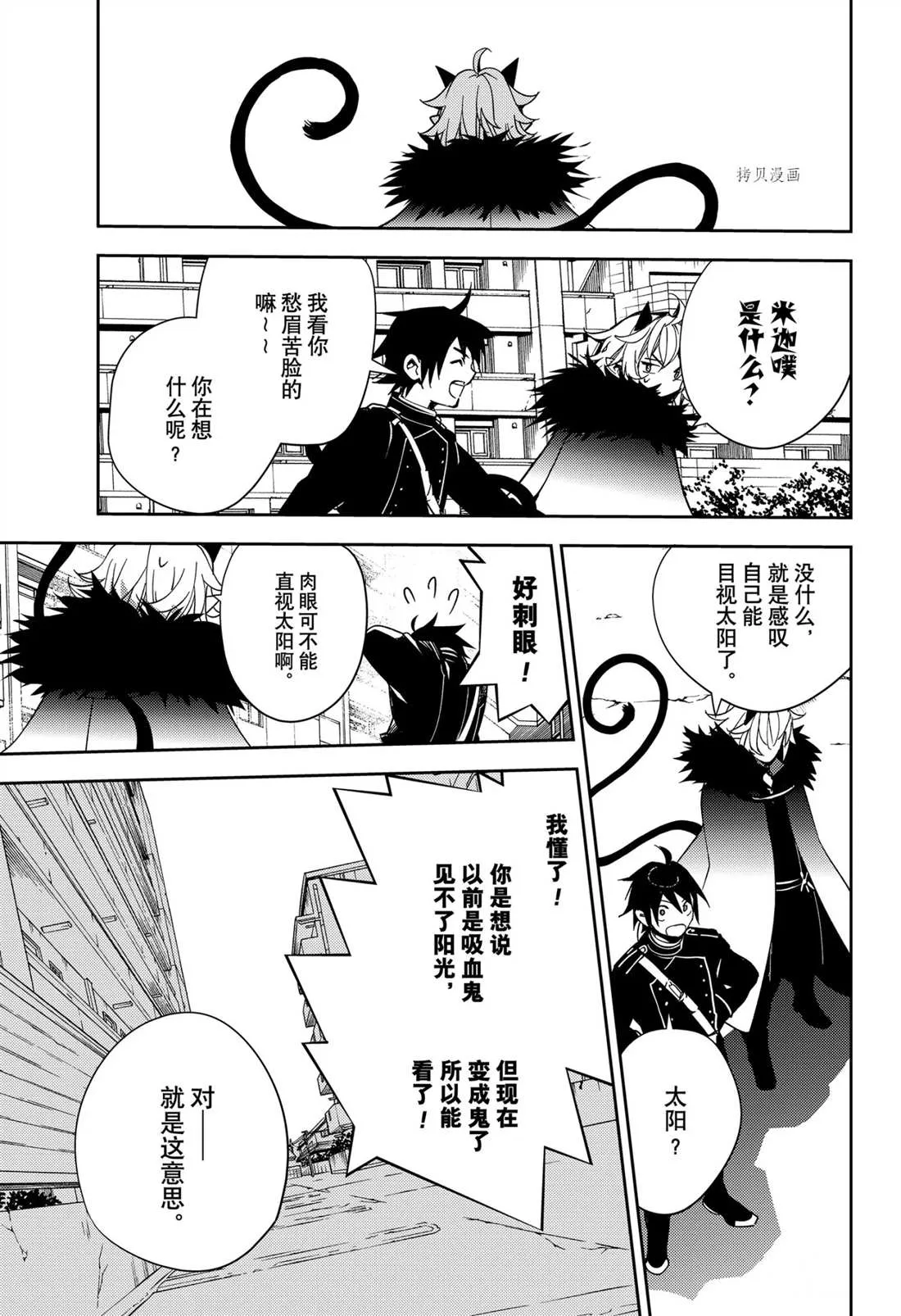 第110话 第9页
