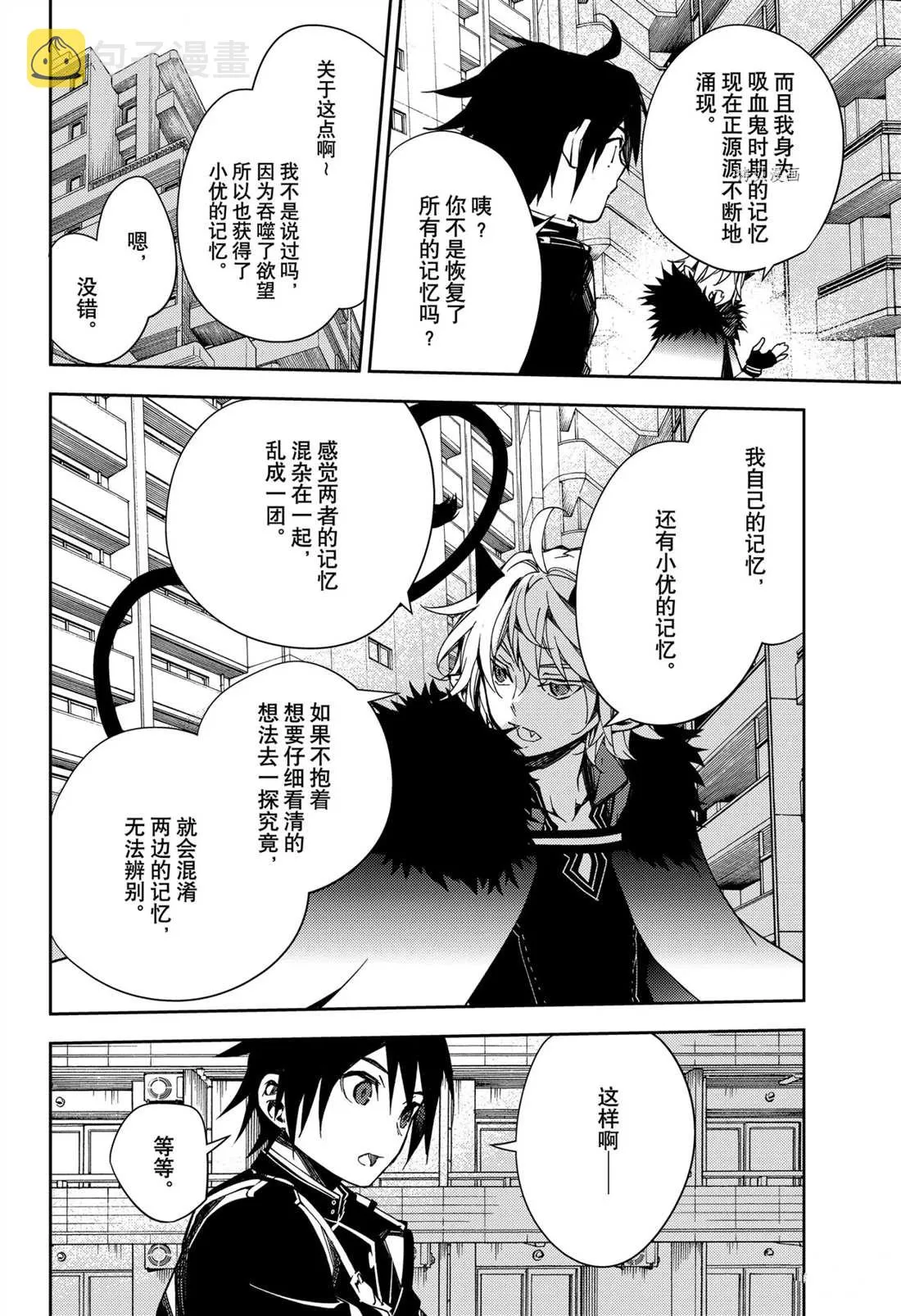 第110话 第10页