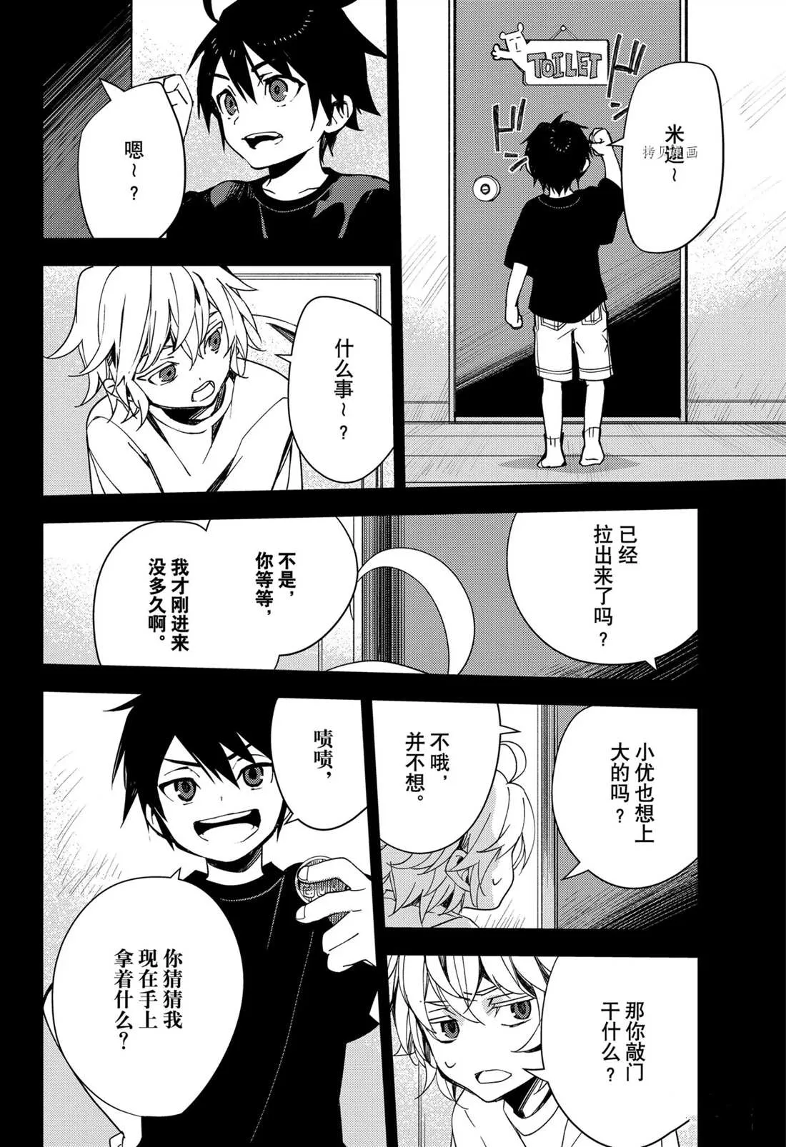 第110话 第12页
