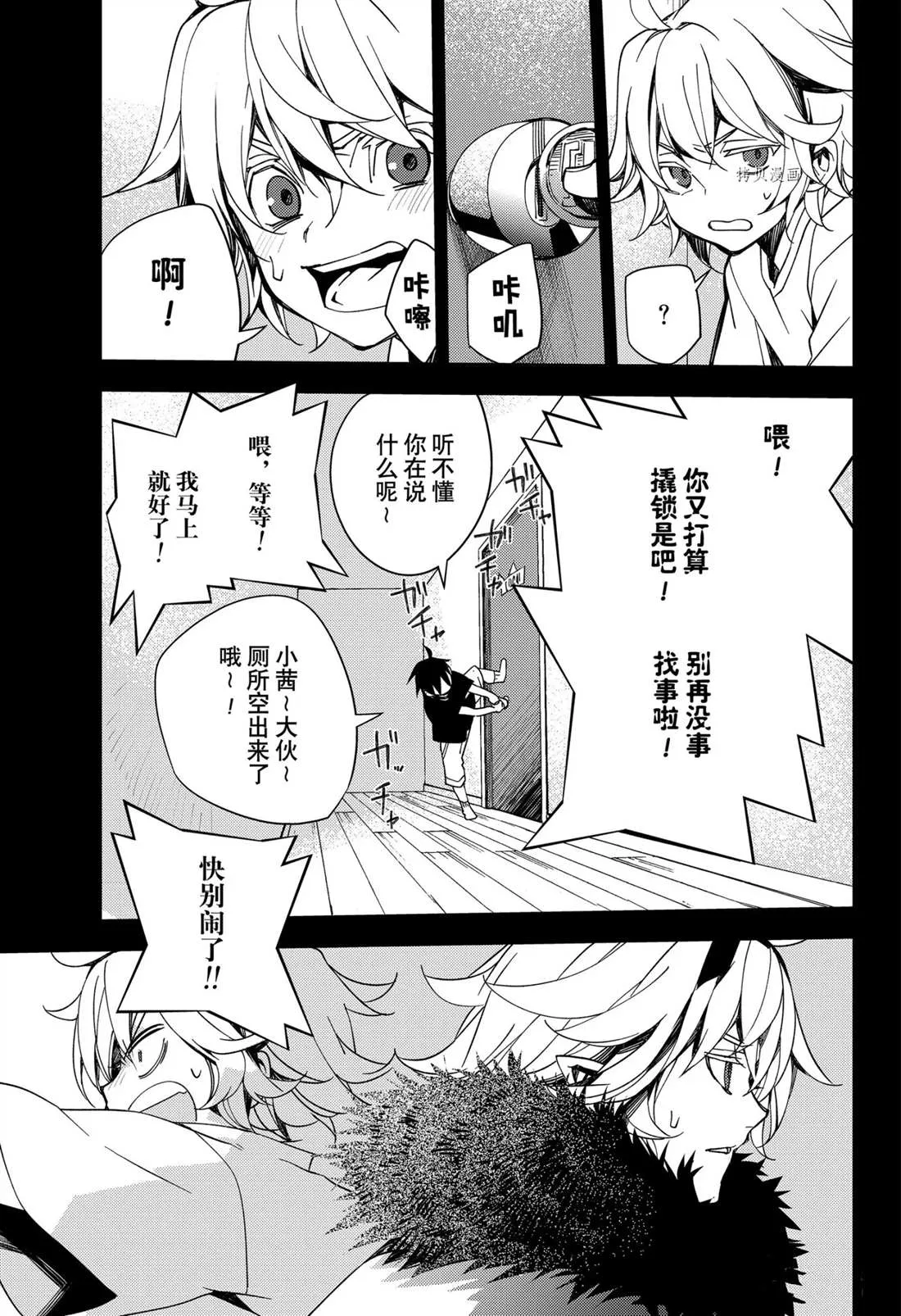 第110话 第13页