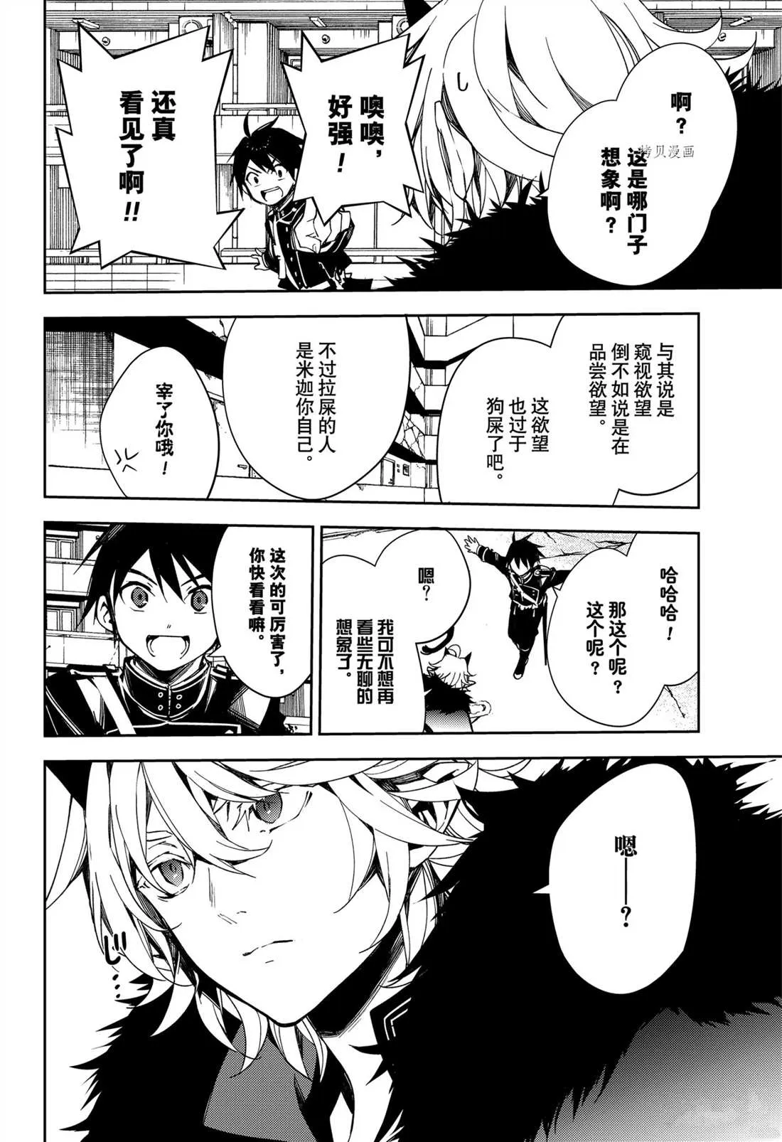 第110话 第14页