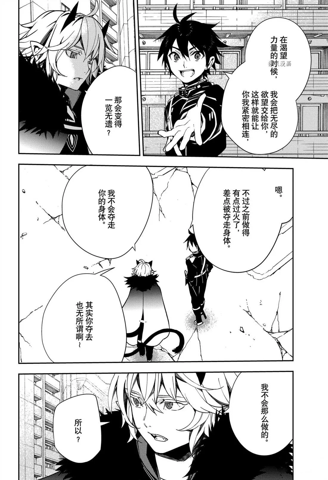 第110话 第16页