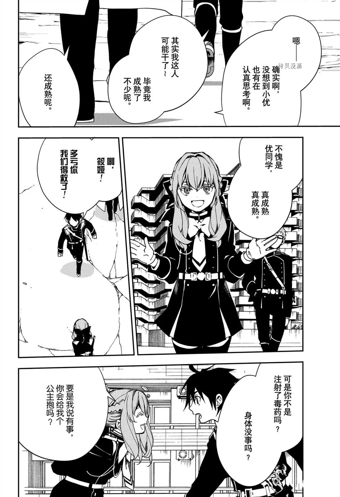 第110话 第18页