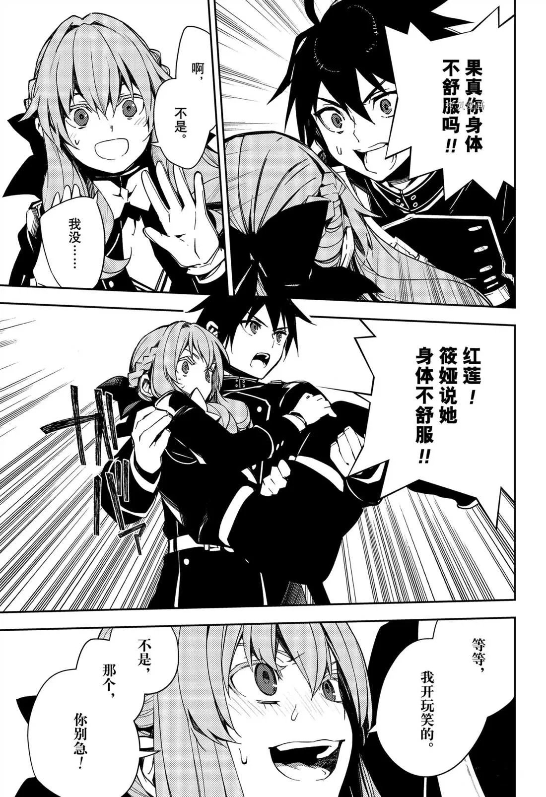 第110话 第19页