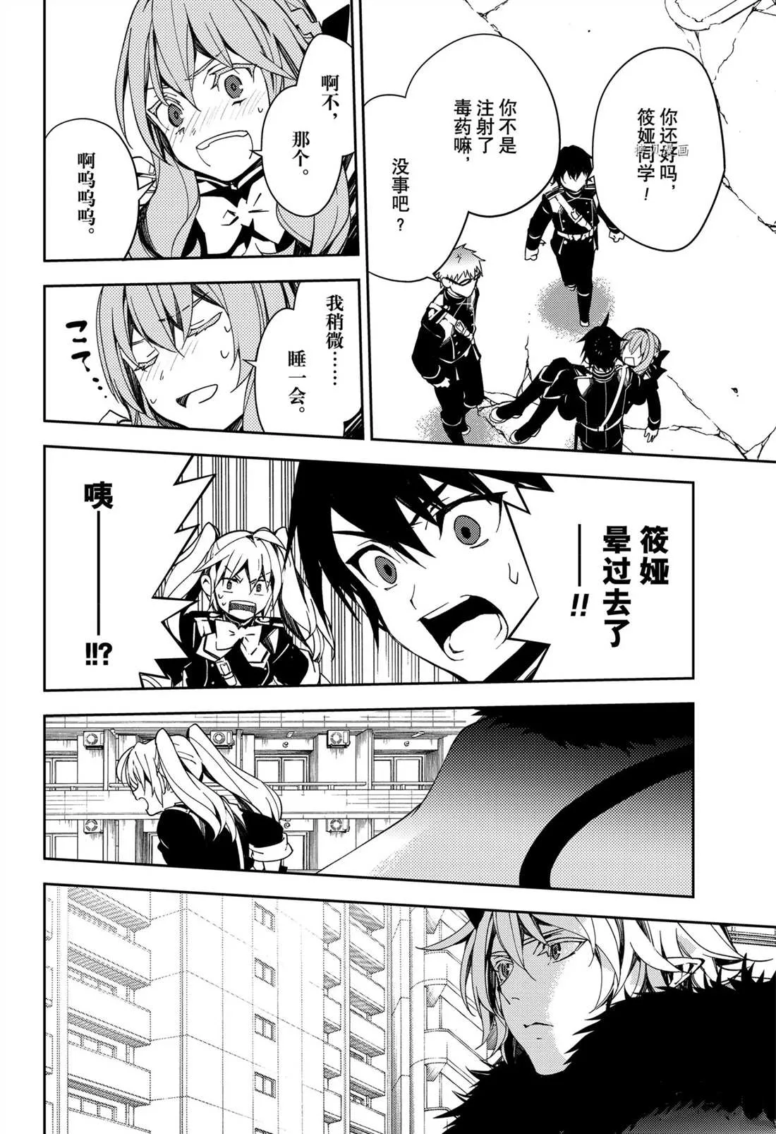 第110话 第20页