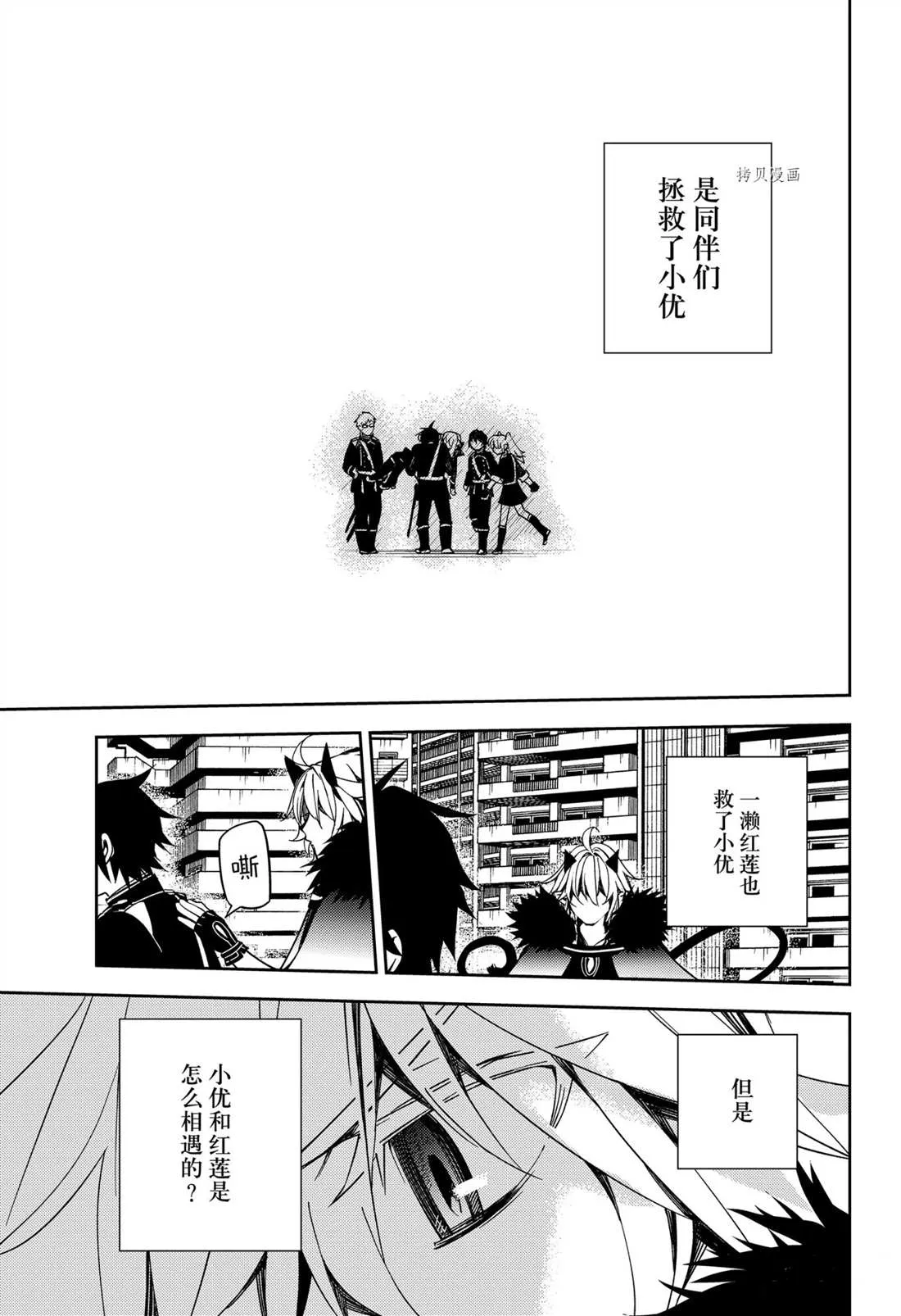 第110话 第21页