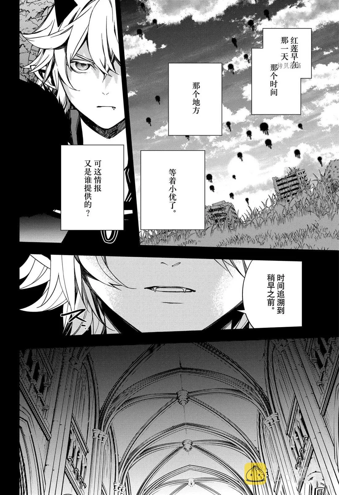 第110话 第24页