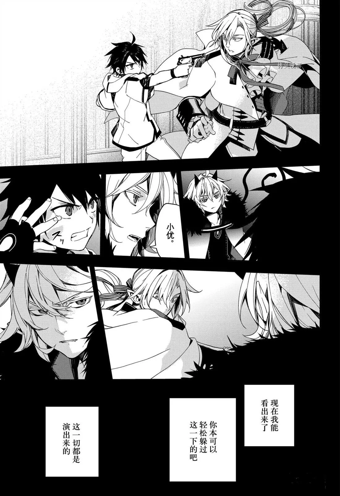 第110话 第25页