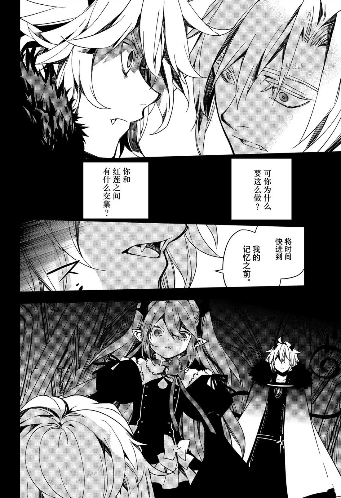 第110话 第26页