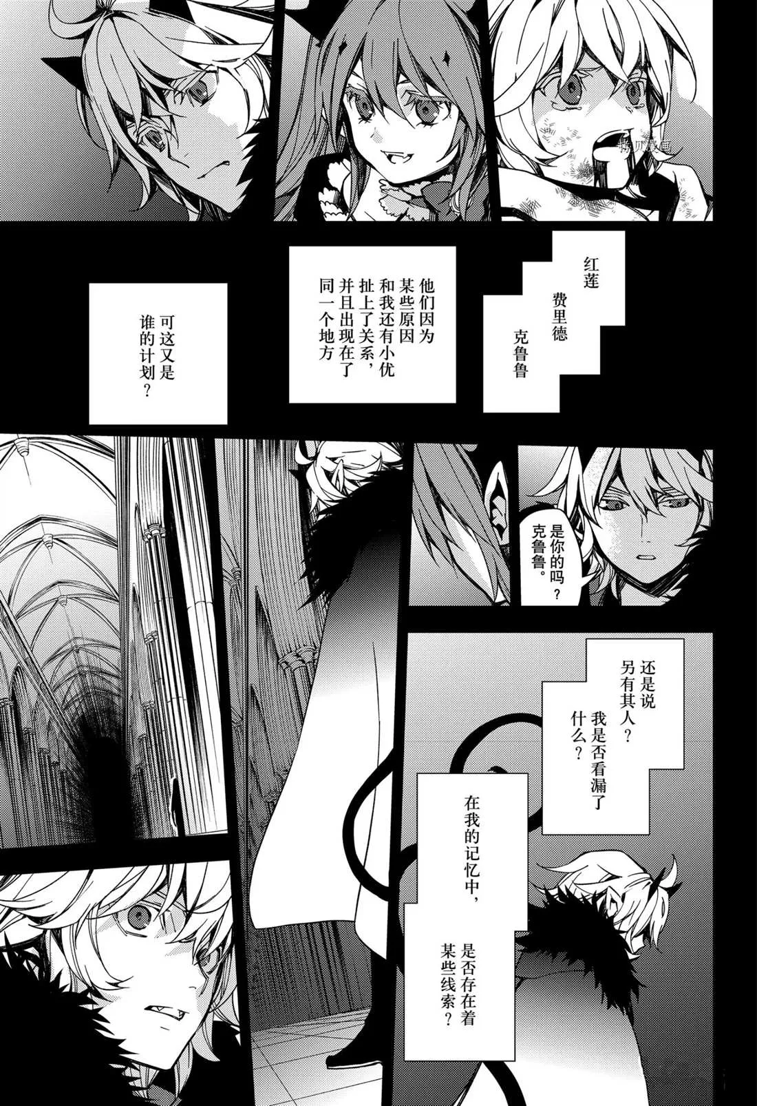 第110话 第27页