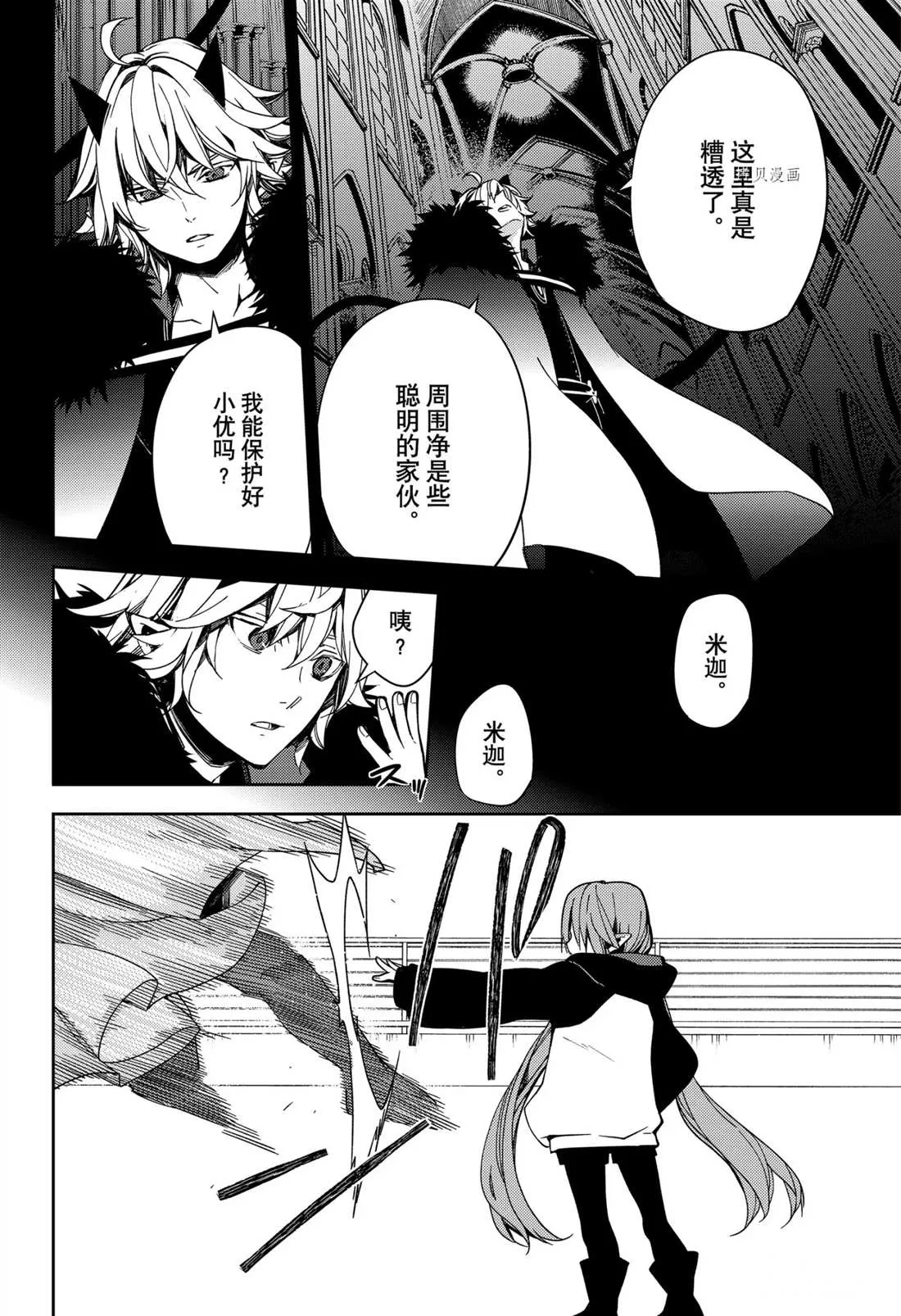 第110话 第30页