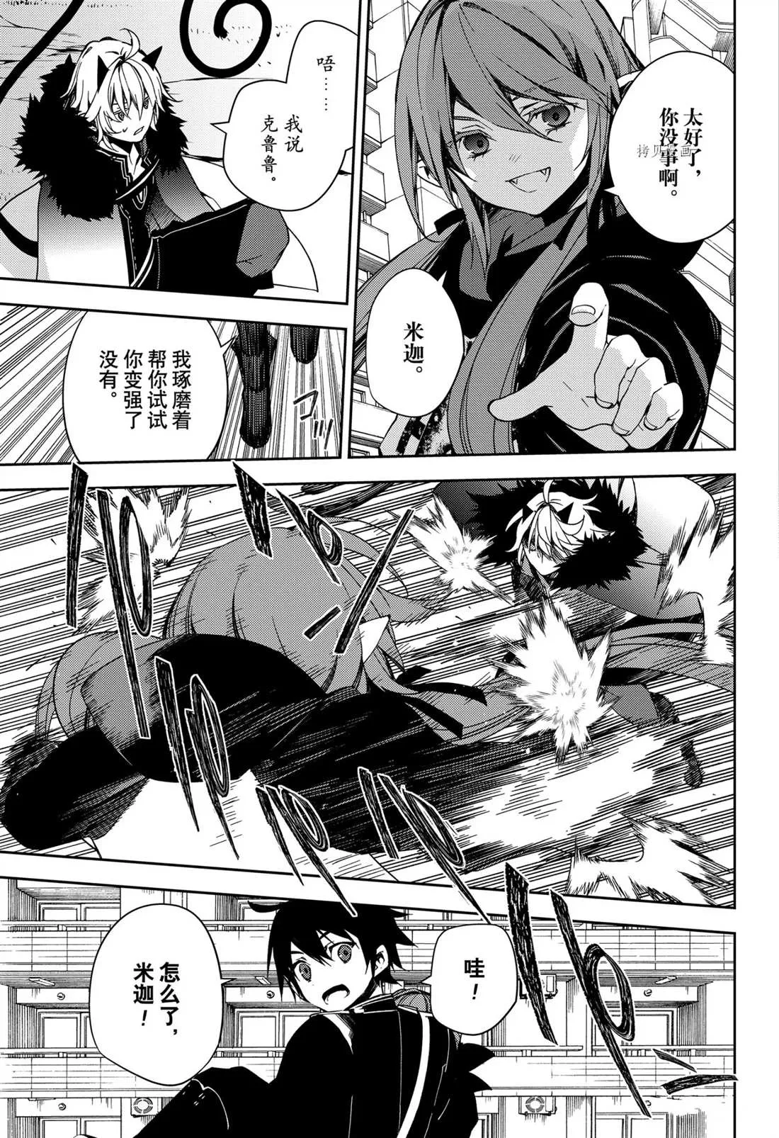 第110话 第31页