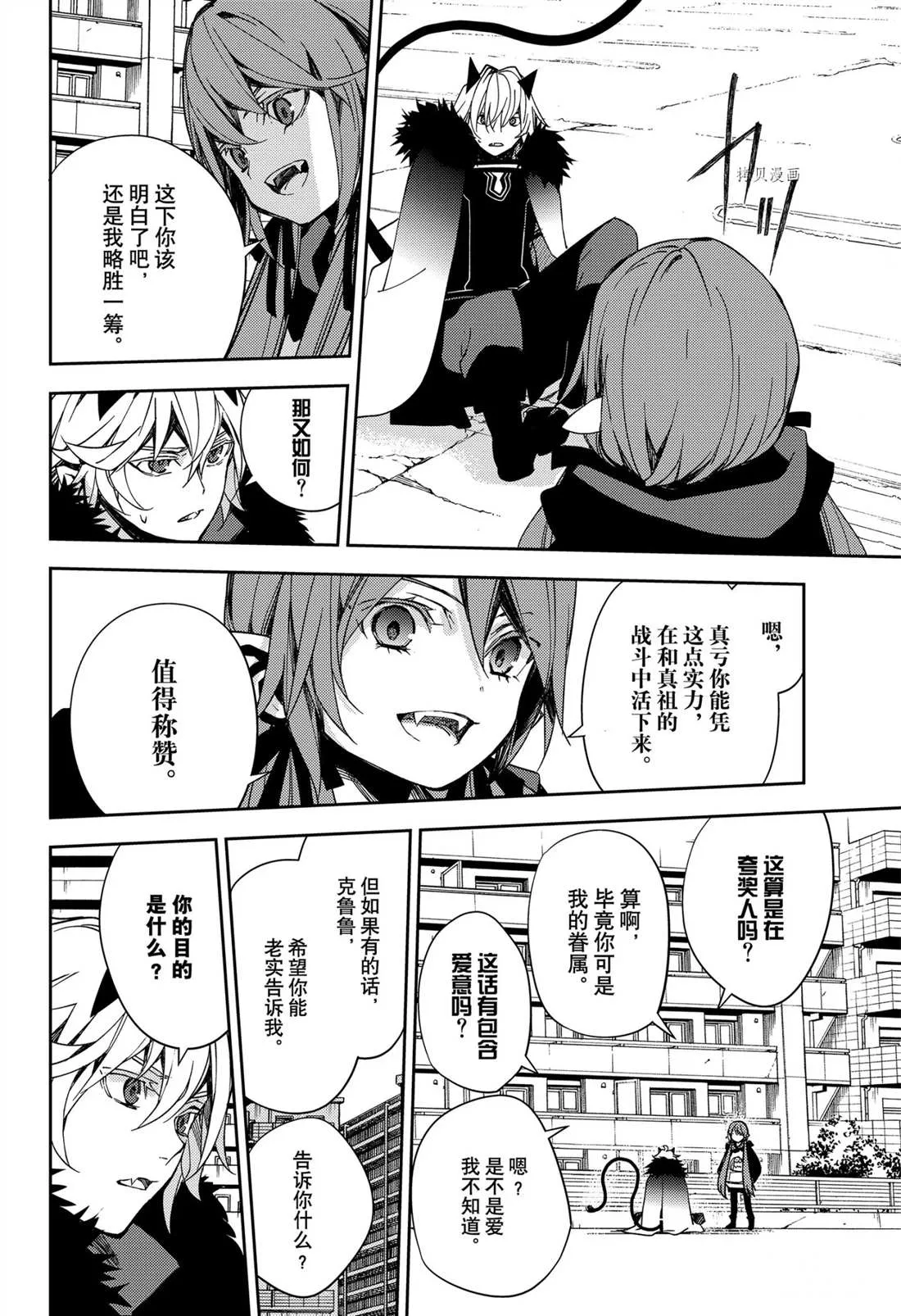 第110话 第32页
