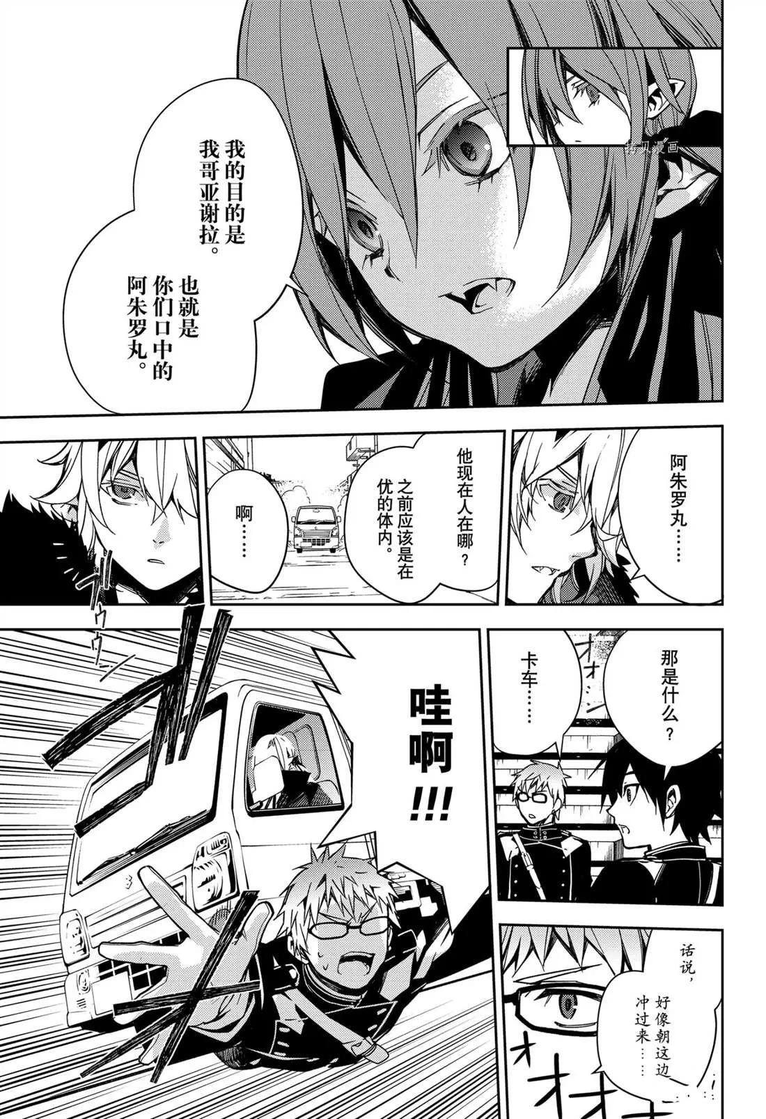 第110话 第33页