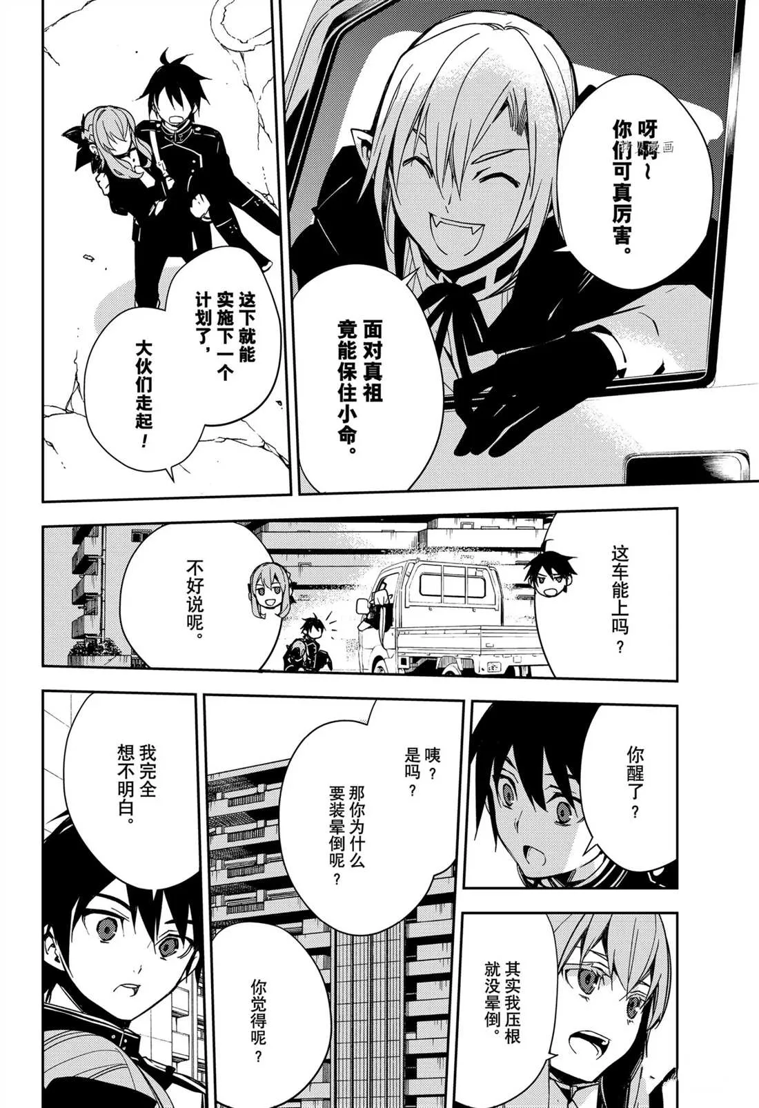 第110话 第34页