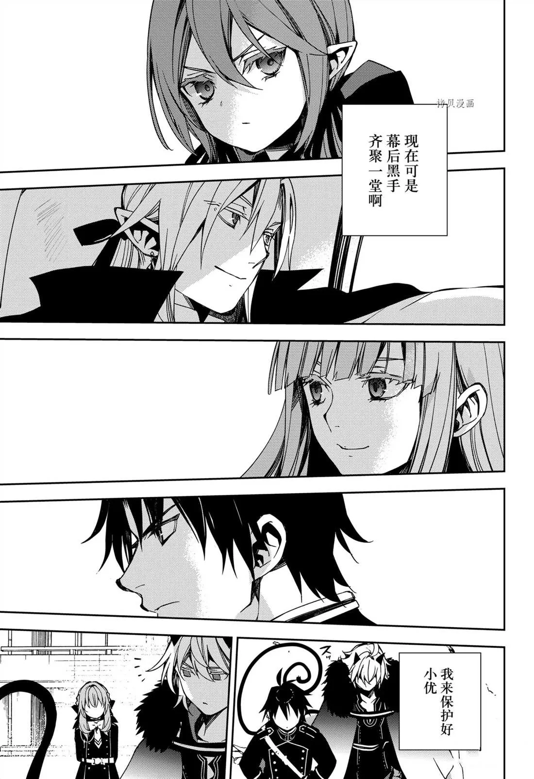 第110话 第37页