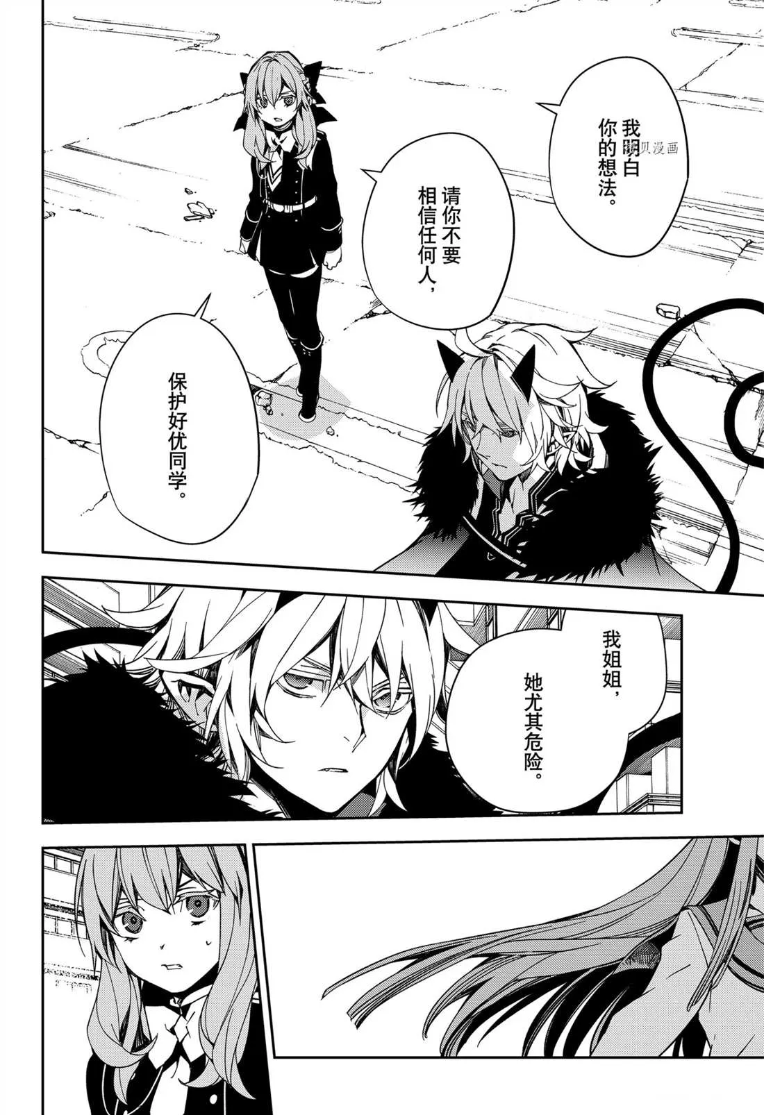 第110话 第38页