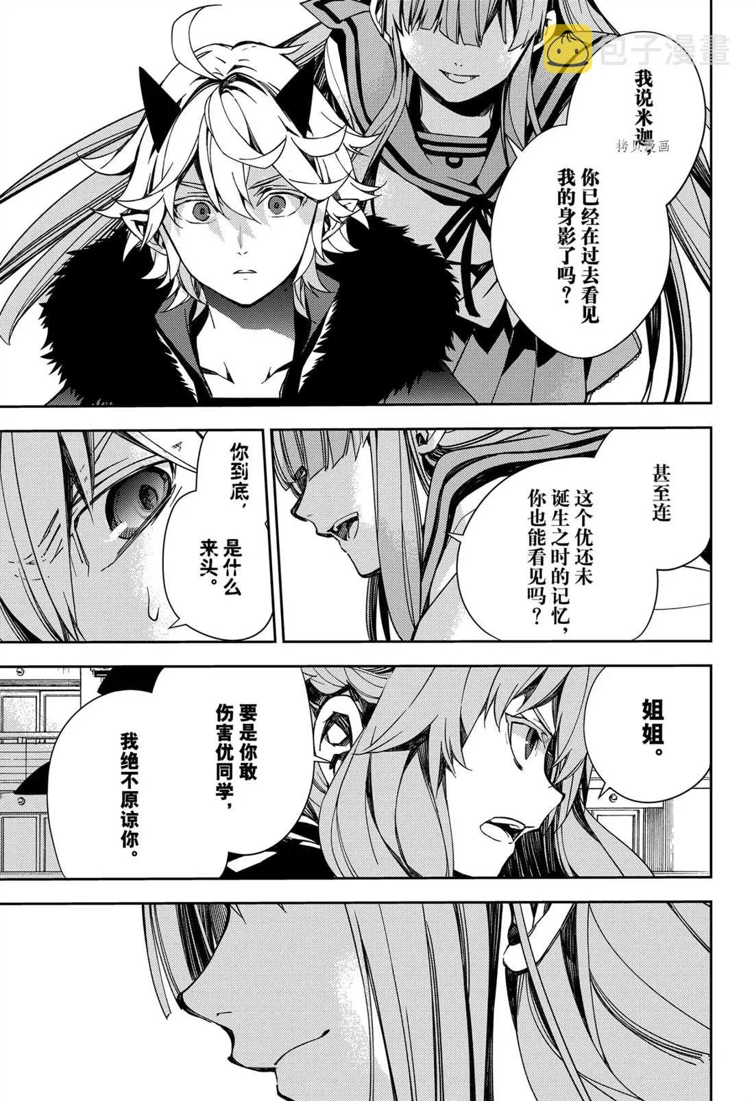 第110话 第39页