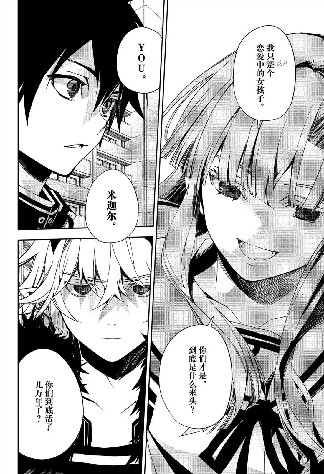 第110话 第40页
