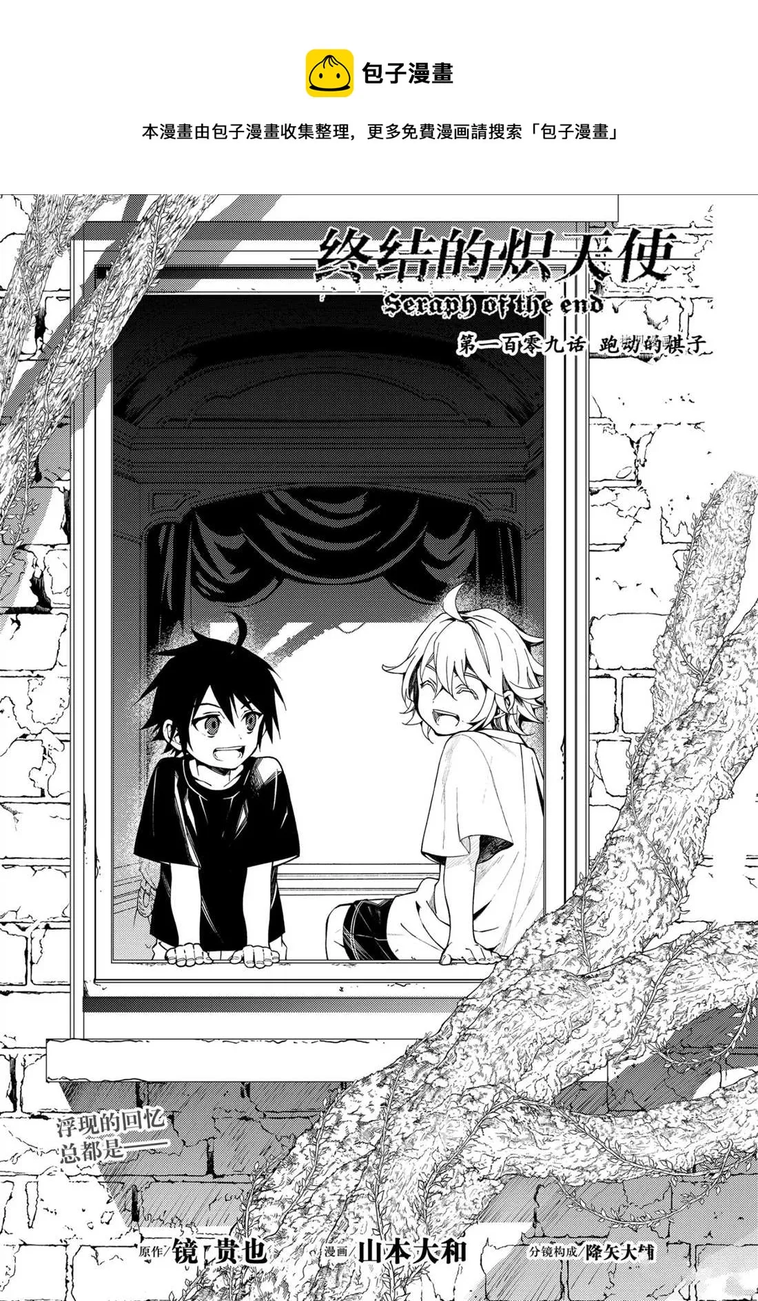 第109话 第1页