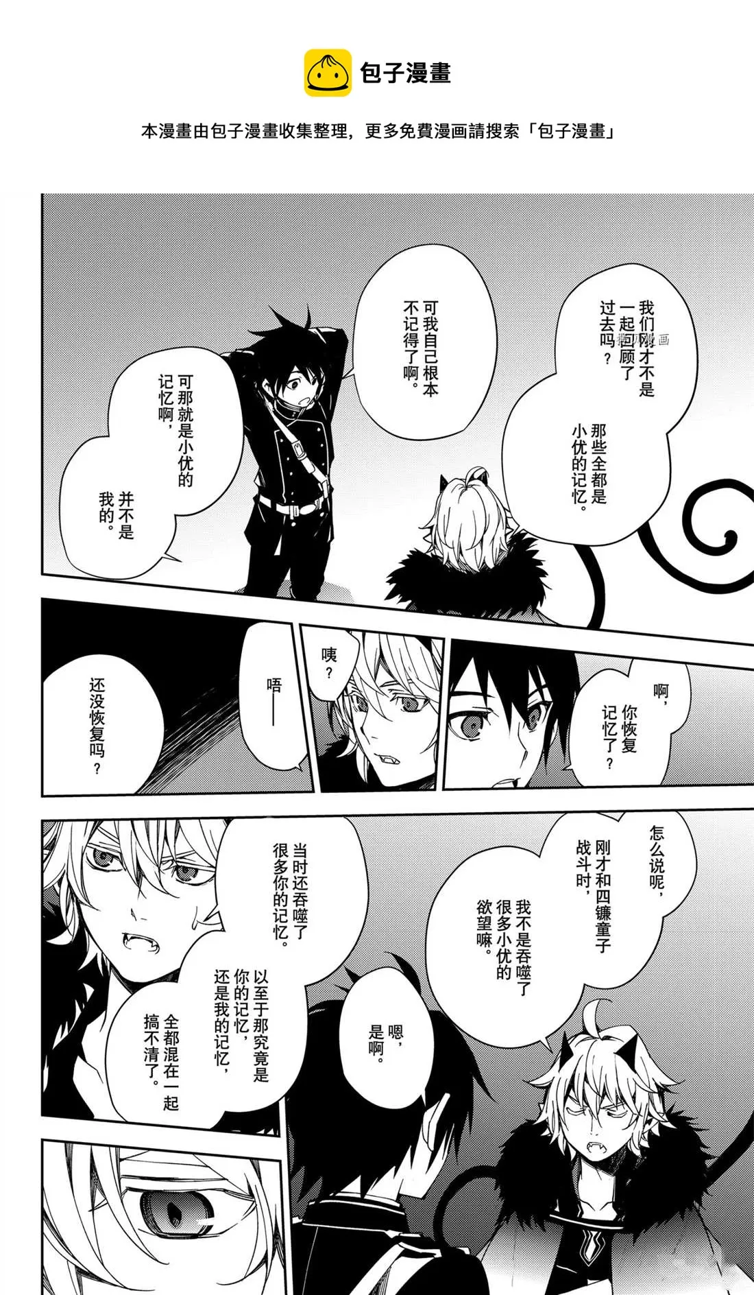 第109话 第4页