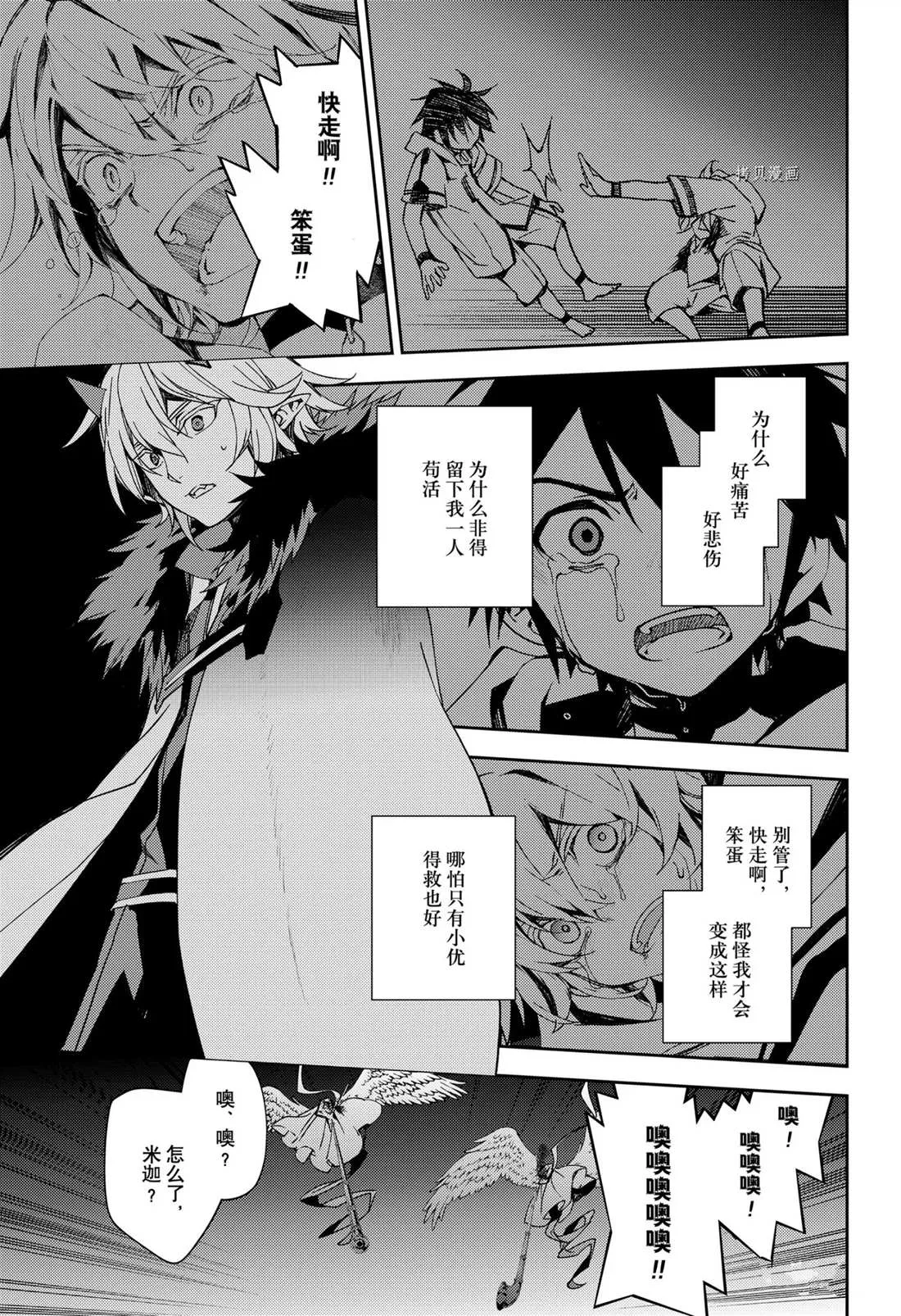 第109话 第5页