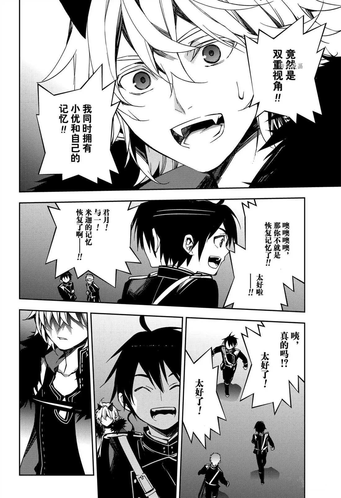 第109话 第6页